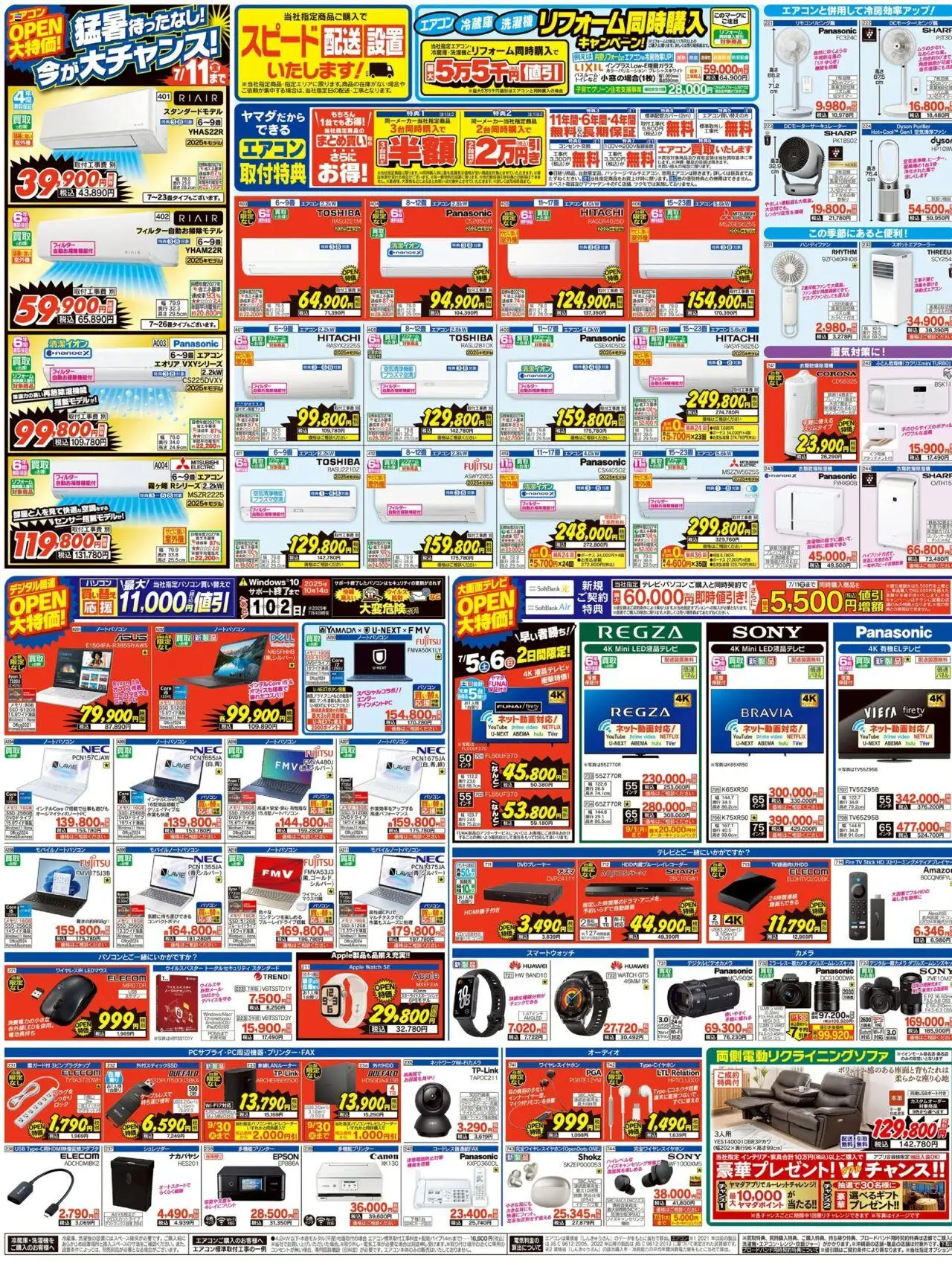  | ページ: 1 | 製品: ワイヤレスイヤホン, USB, 洗濯機, エアコン