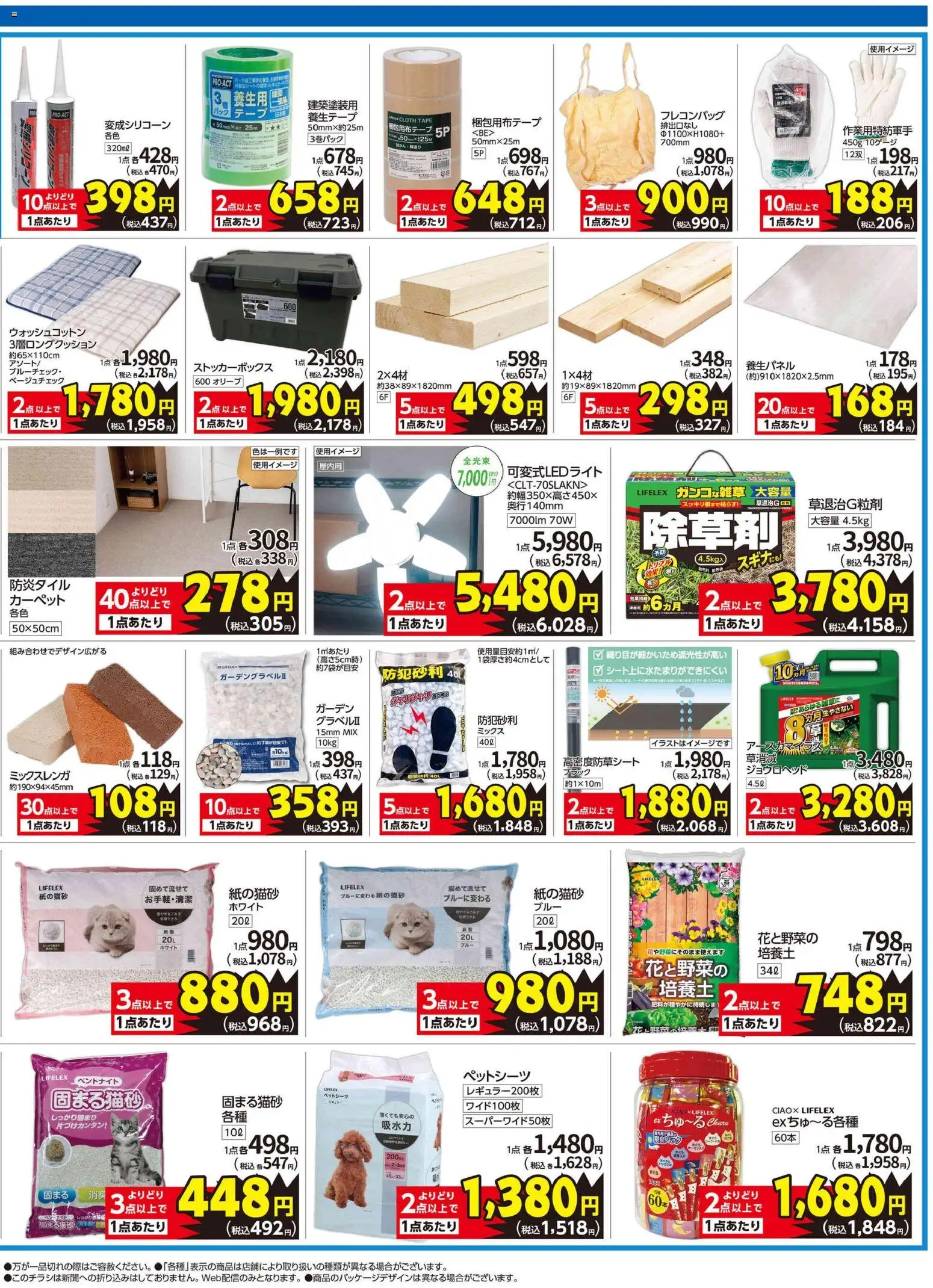 {H1} | ページ: 2 | 製品: カーペット