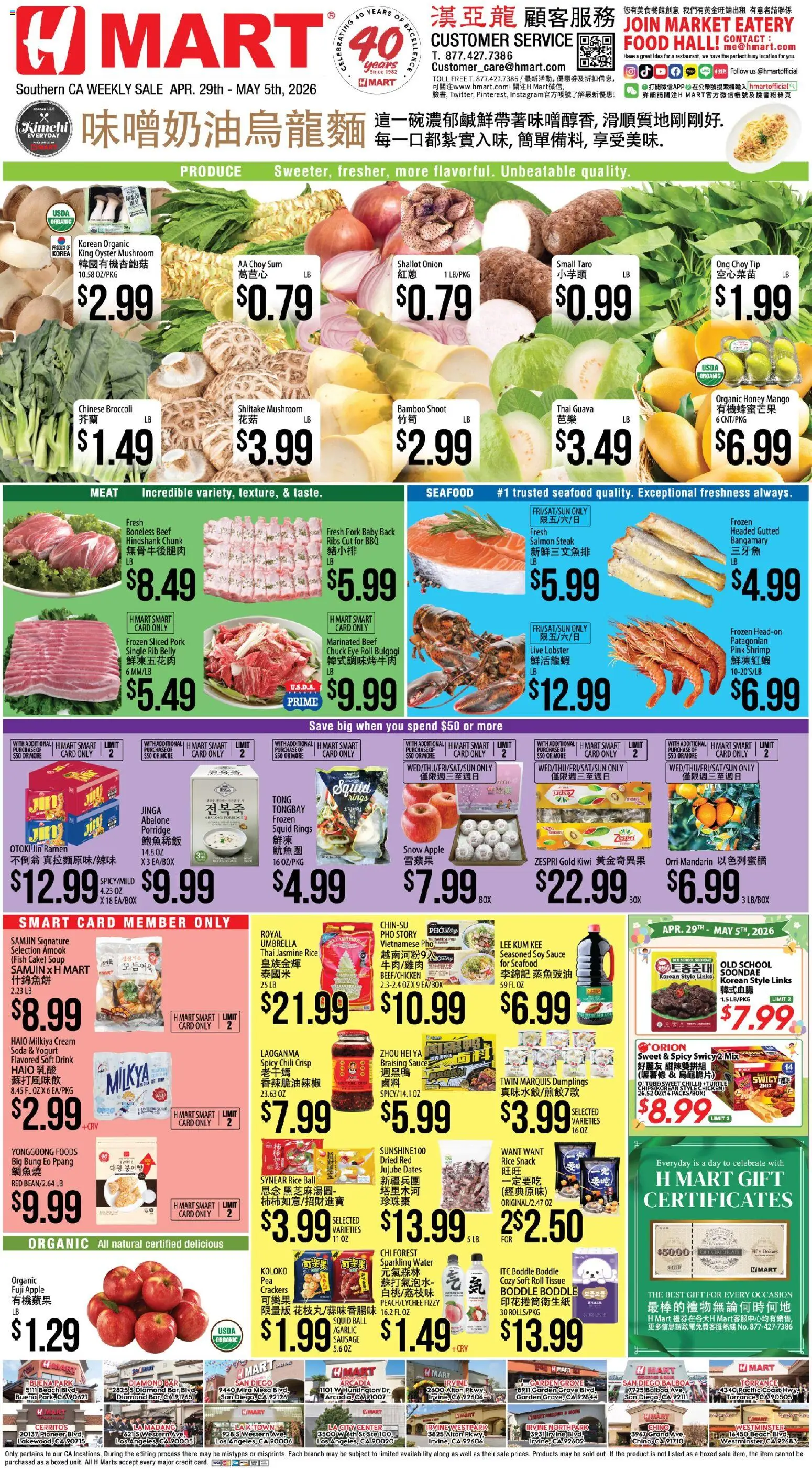 Hmart CHINESE - Southern California - valid from 29.04.2026 | Page: 1 | Products: Broccoli, Pork, Fish, Onion