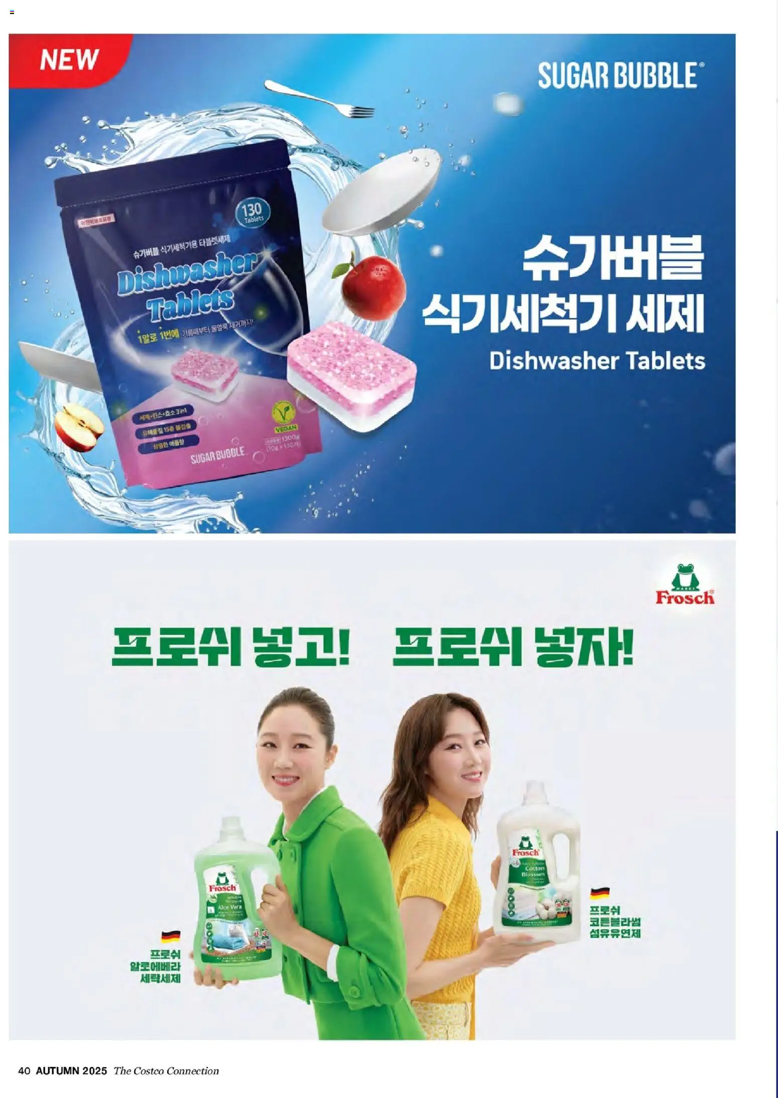  | 페이지: 42 | 상품: 세제