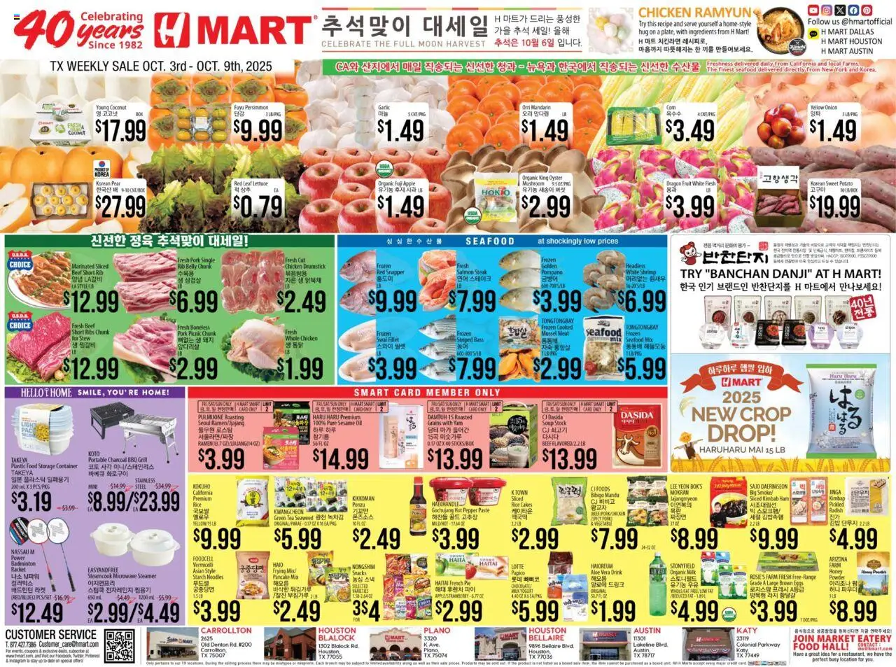 Hmart ENGLISH/KOREAN - Texas - Austin - valid from 03.10.2025 | Page: 1 | Products: Microwave, Pepper, Garlic, Pear