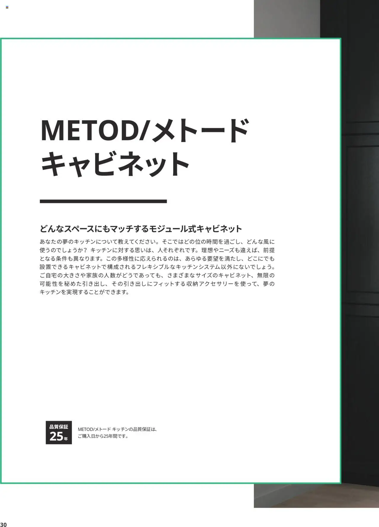 {H1} | ページ: 30 | 製品: キャビネット