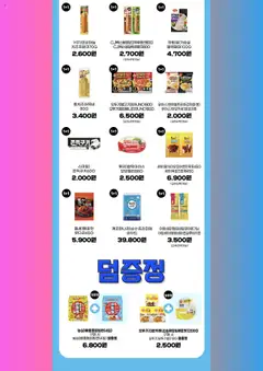  | 페이지: 3 | 상품: 피자