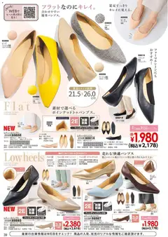 13.02.2026から有効なオファーを含む ヒラキ - チラシ | ページ: 40