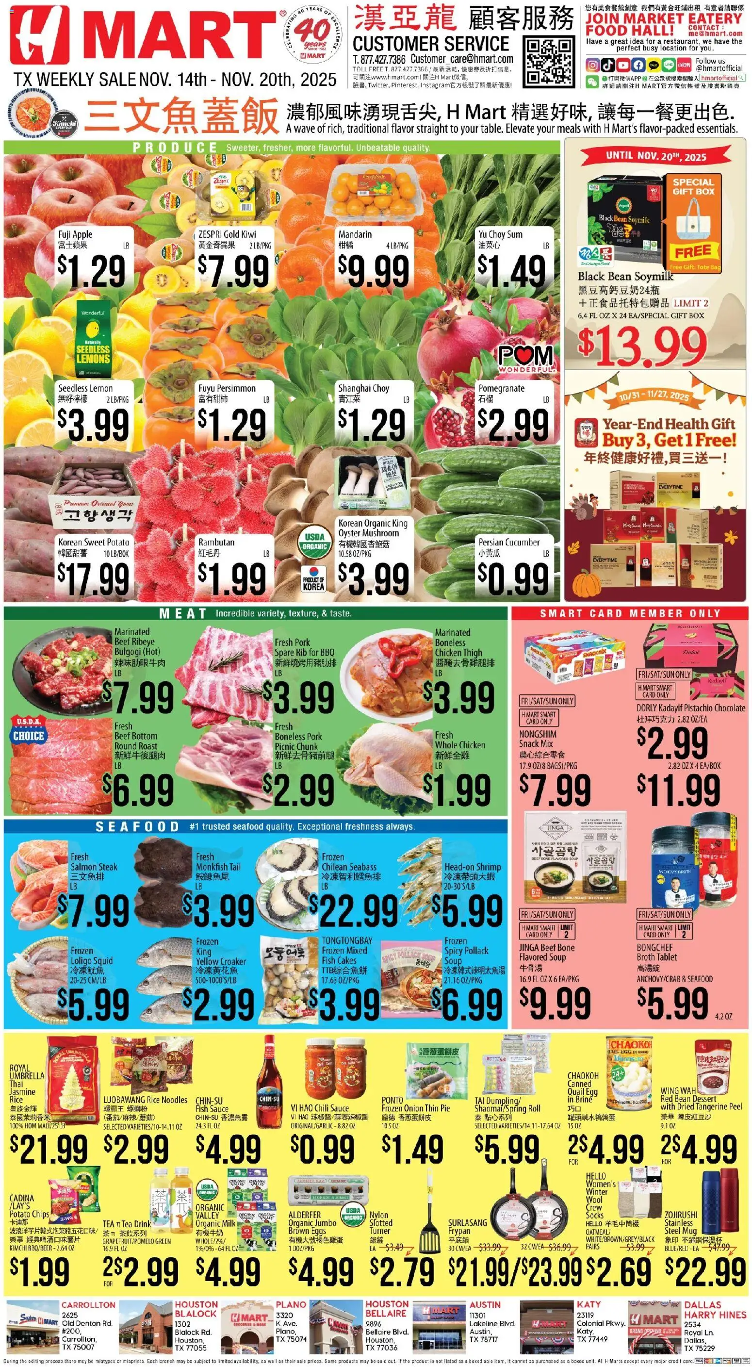 Hmart CHINESE - Texas - Austin - valid from 14.11.2025 | Page: 1 | Products: Pork, Fish, Seafood, Persimmon