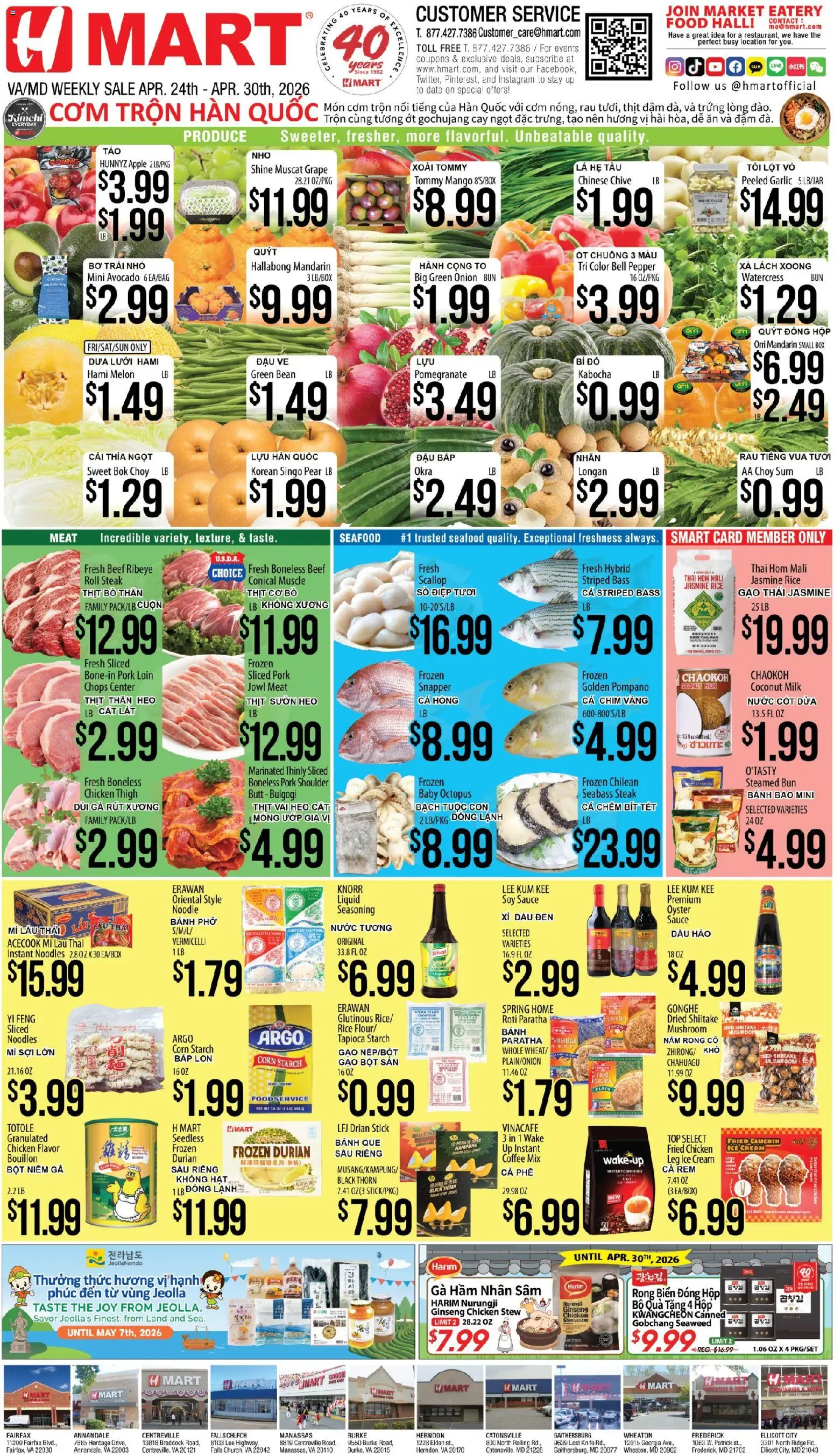 Hmart VIETNAMESE - Maryland & Virginia - valid from 24.04.2026 | Page: 1 | Products: Box, Rice, Mango, Melon