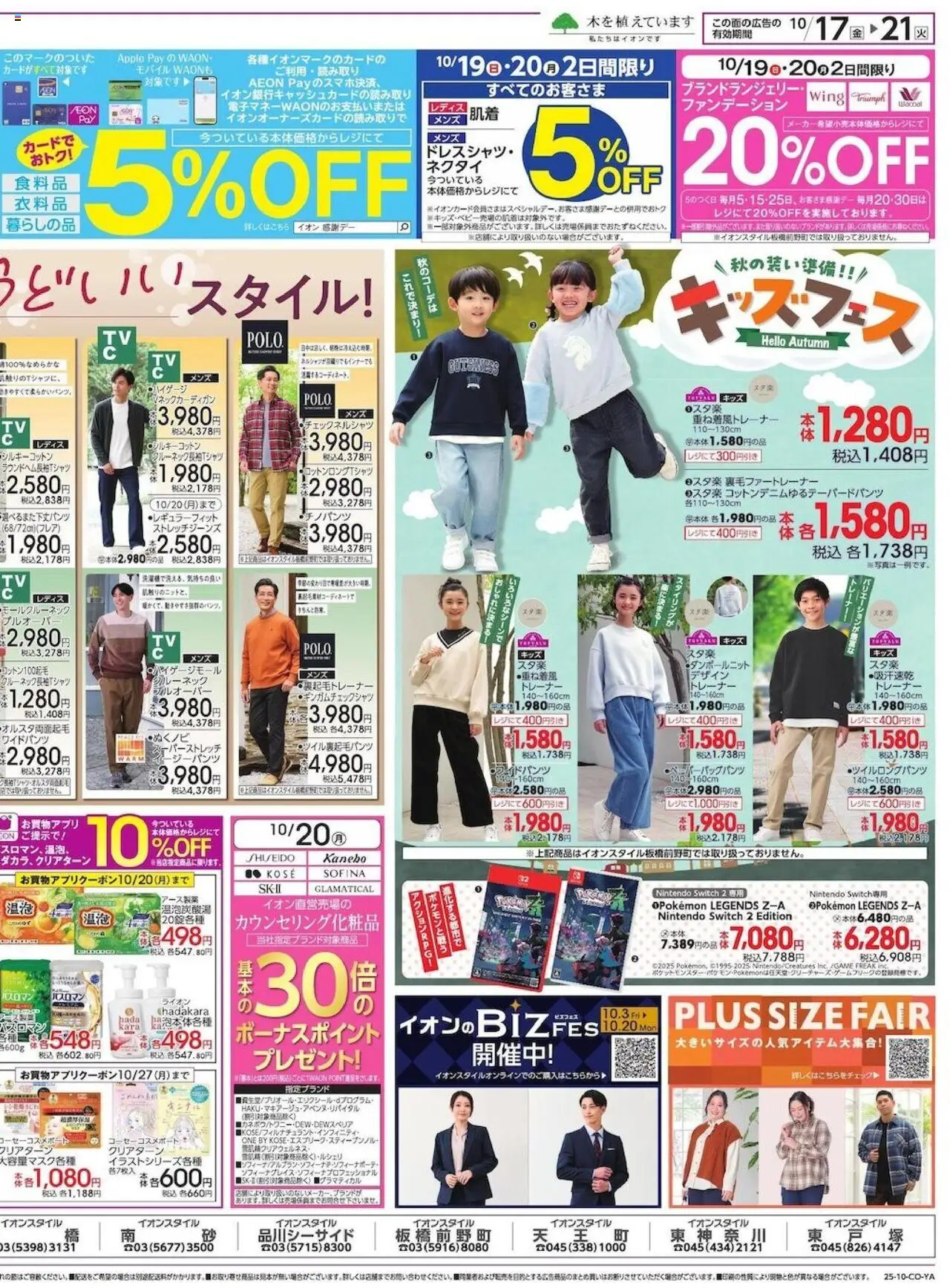 {H1} | ページ: 2 | 製品: チノパンツ