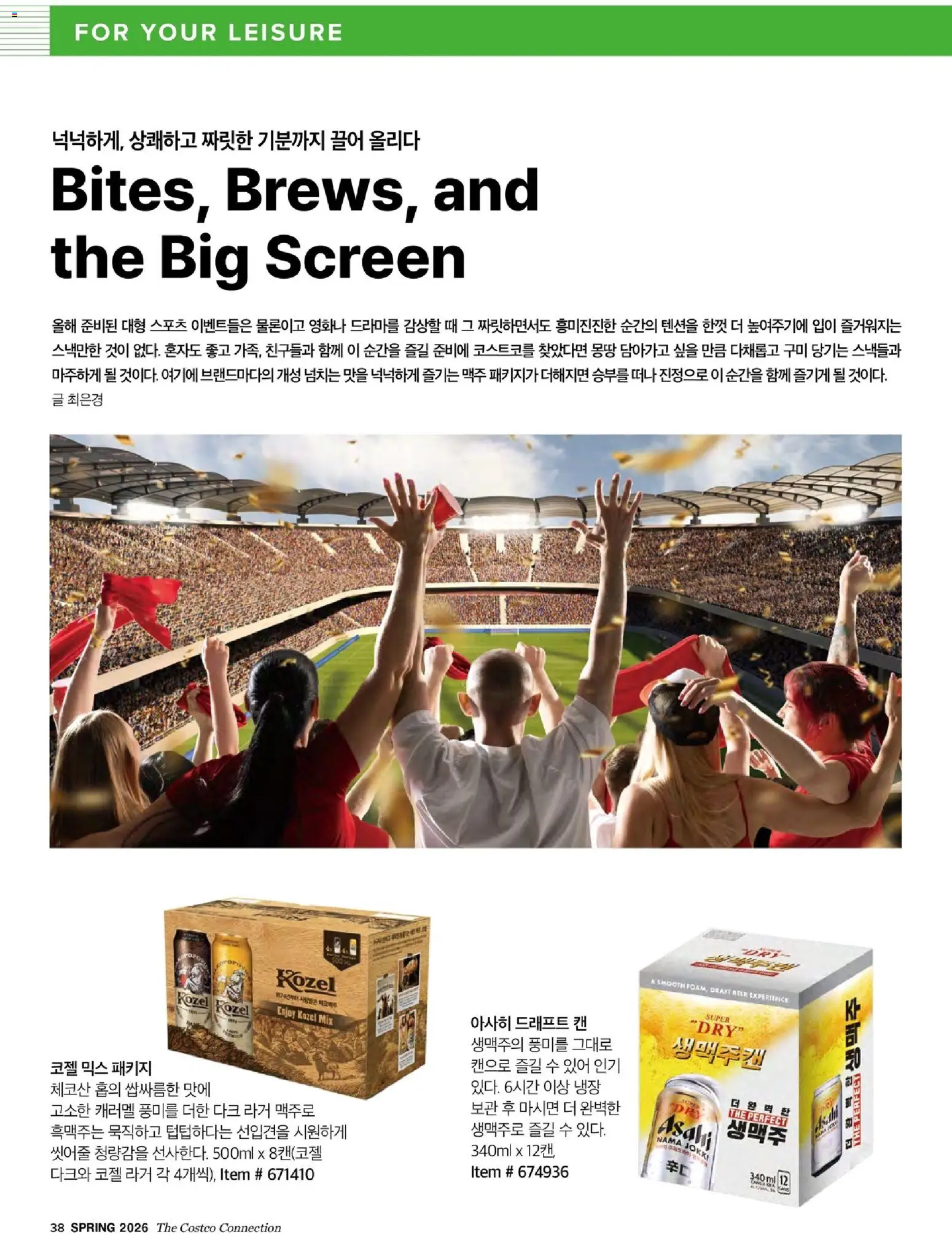  | 페이지: 40 | 상품: 맥주