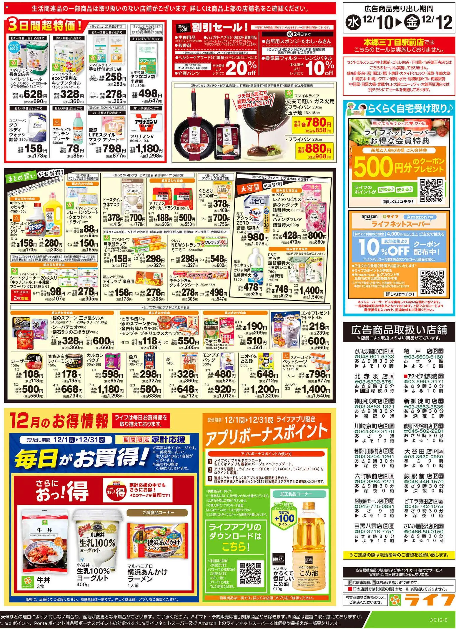 {H1} | ページ: 4 | 製品: ラーメン, マスク, ヨーグルト, 水