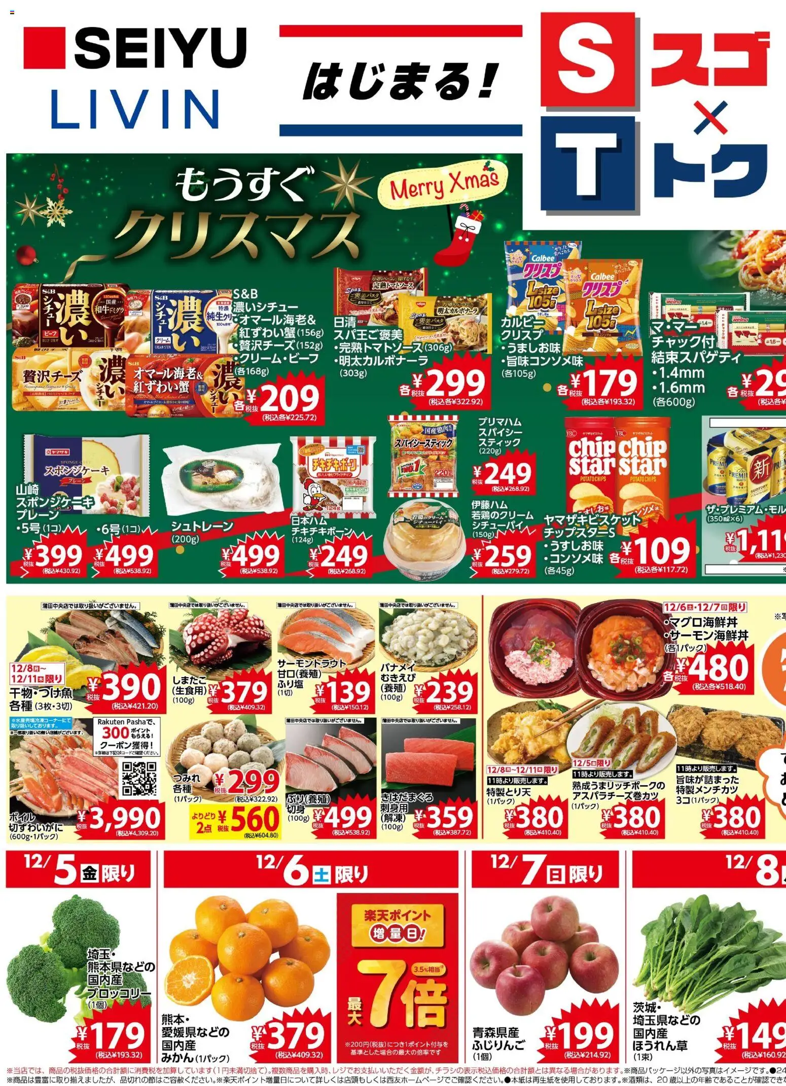 {H1} | ページ: 1 | 製品: クリーム, ブロッコリー