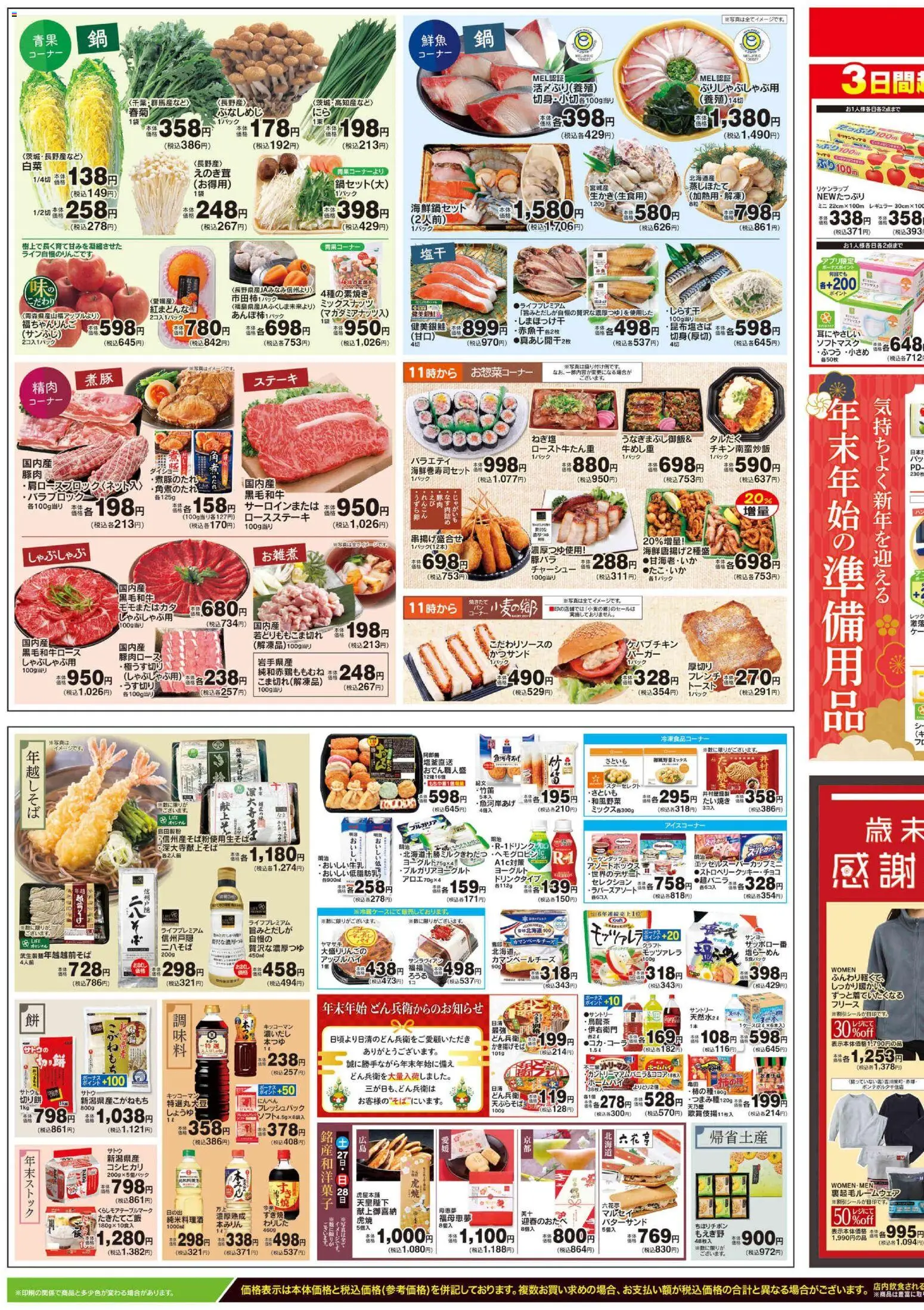 {H1} | ページ: 3 | 製品: ヨーグルト, フリース