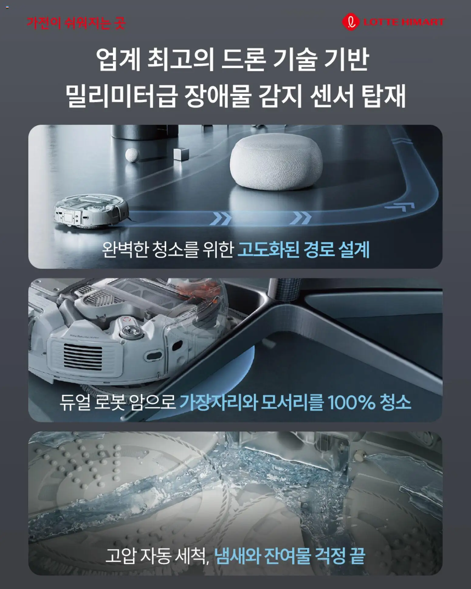  | 페이지: 3 | 상품: 로봇