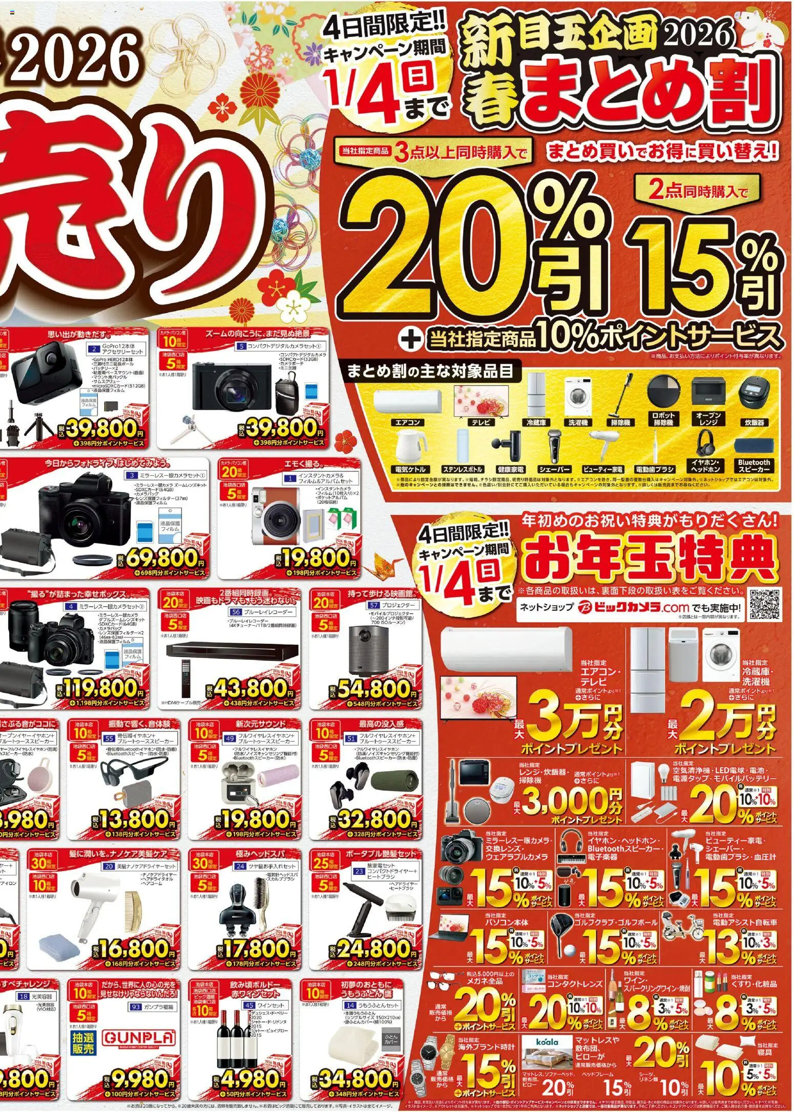 {H1} | ページ: 2 | 製品: ヘッドホン, ブルーレイレコーダー, スピーカー, エアコン