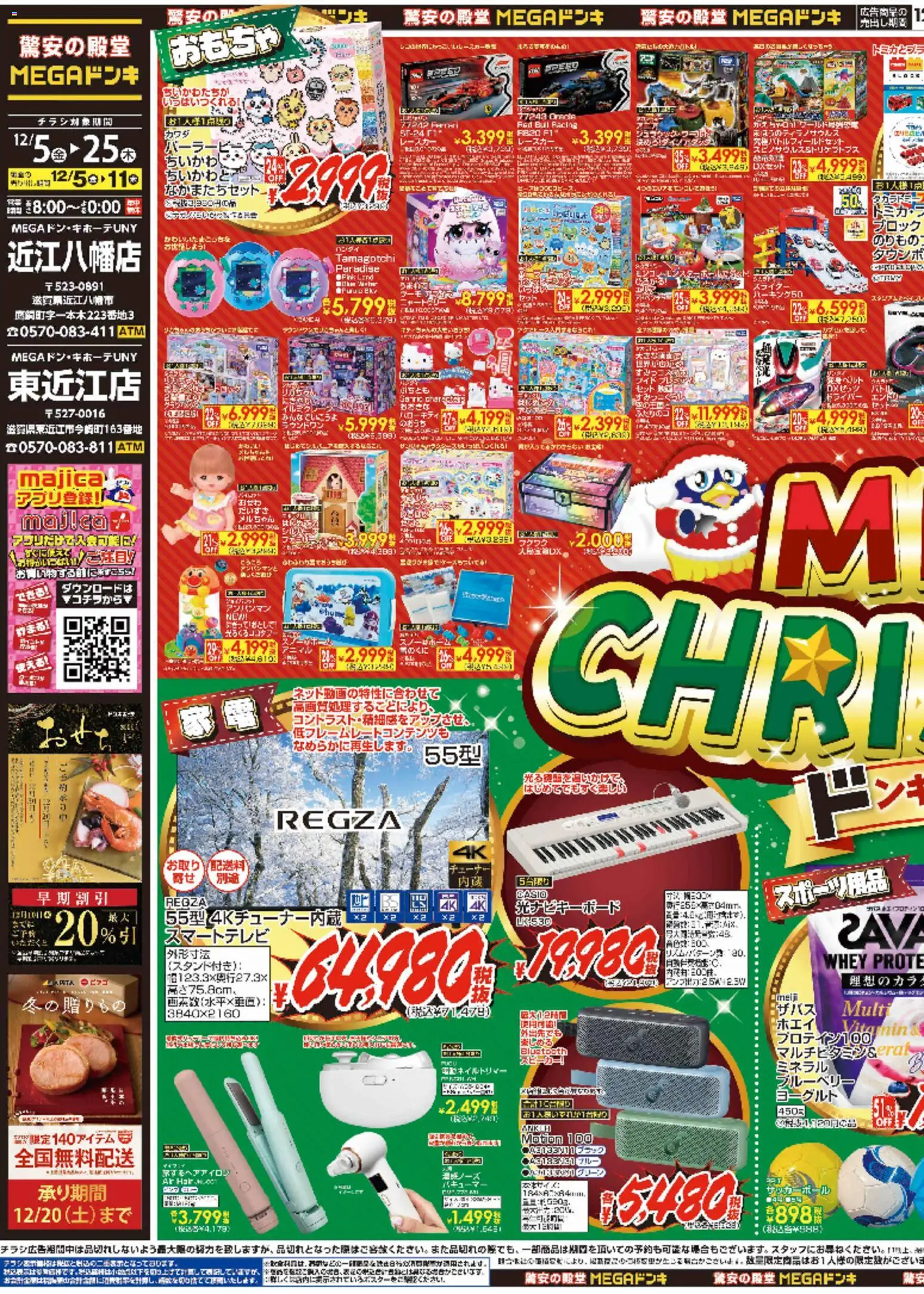 {H1} | ページ: 1 | 製品: ヨーグルト, おもちゃ, ブルーベリー, スピーカー