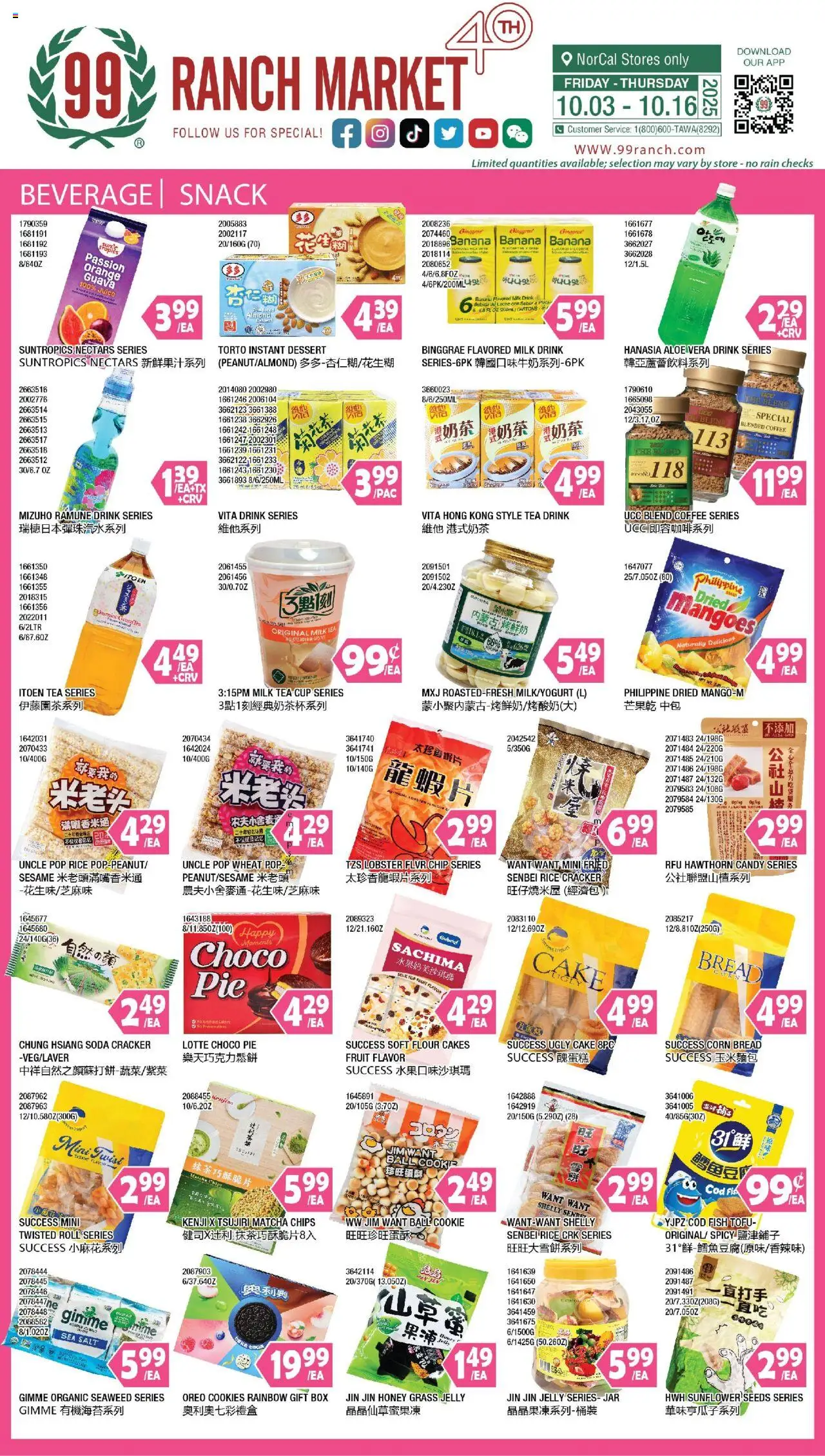 99 Ranch Market Beverages | Snack - valid from 10.10.2025 | Page: 1 | Products: Corn, Fish, Aloe Vera, Cookies
