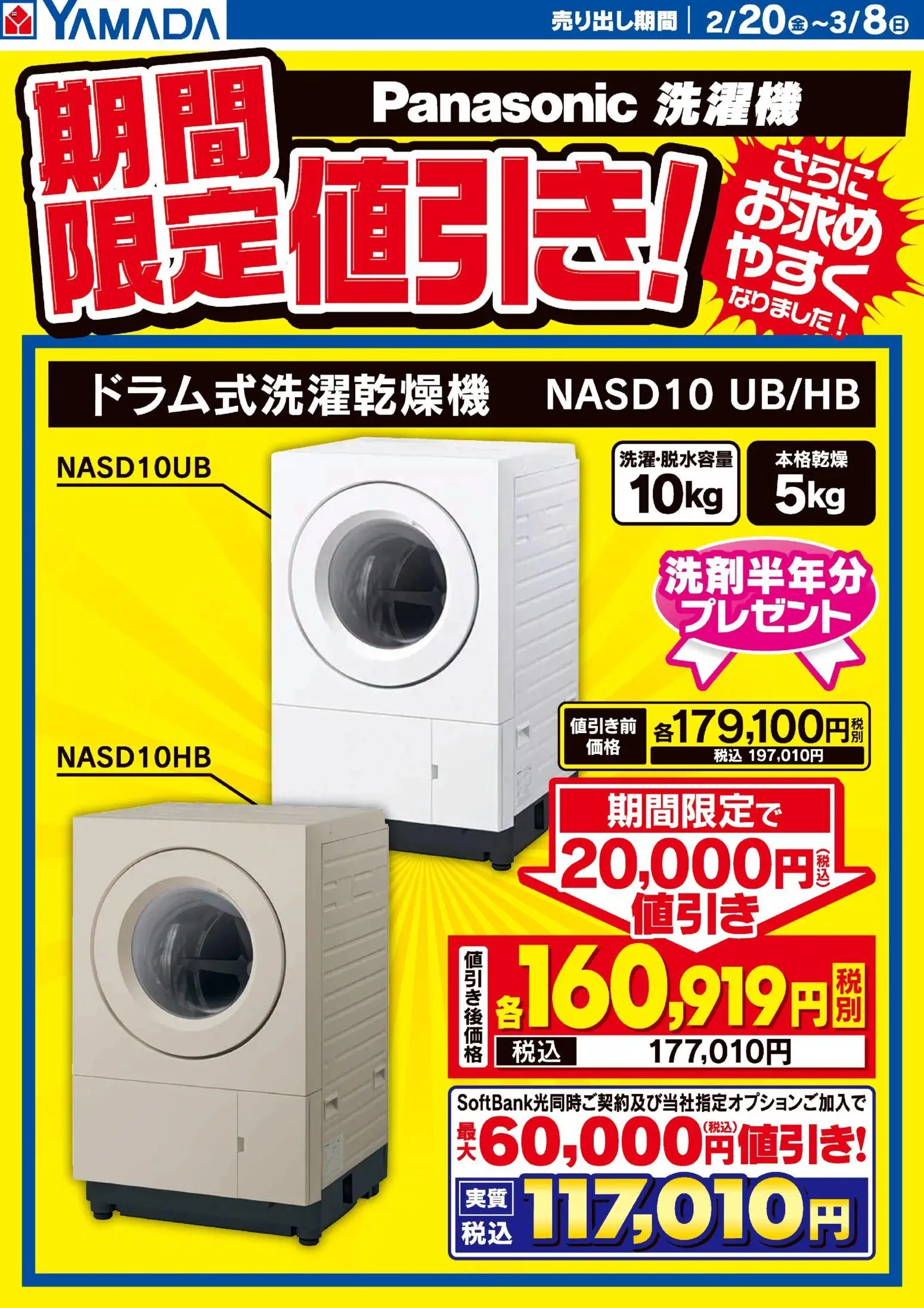 {H1} | ページ: 1 | 製品: 洗濯機