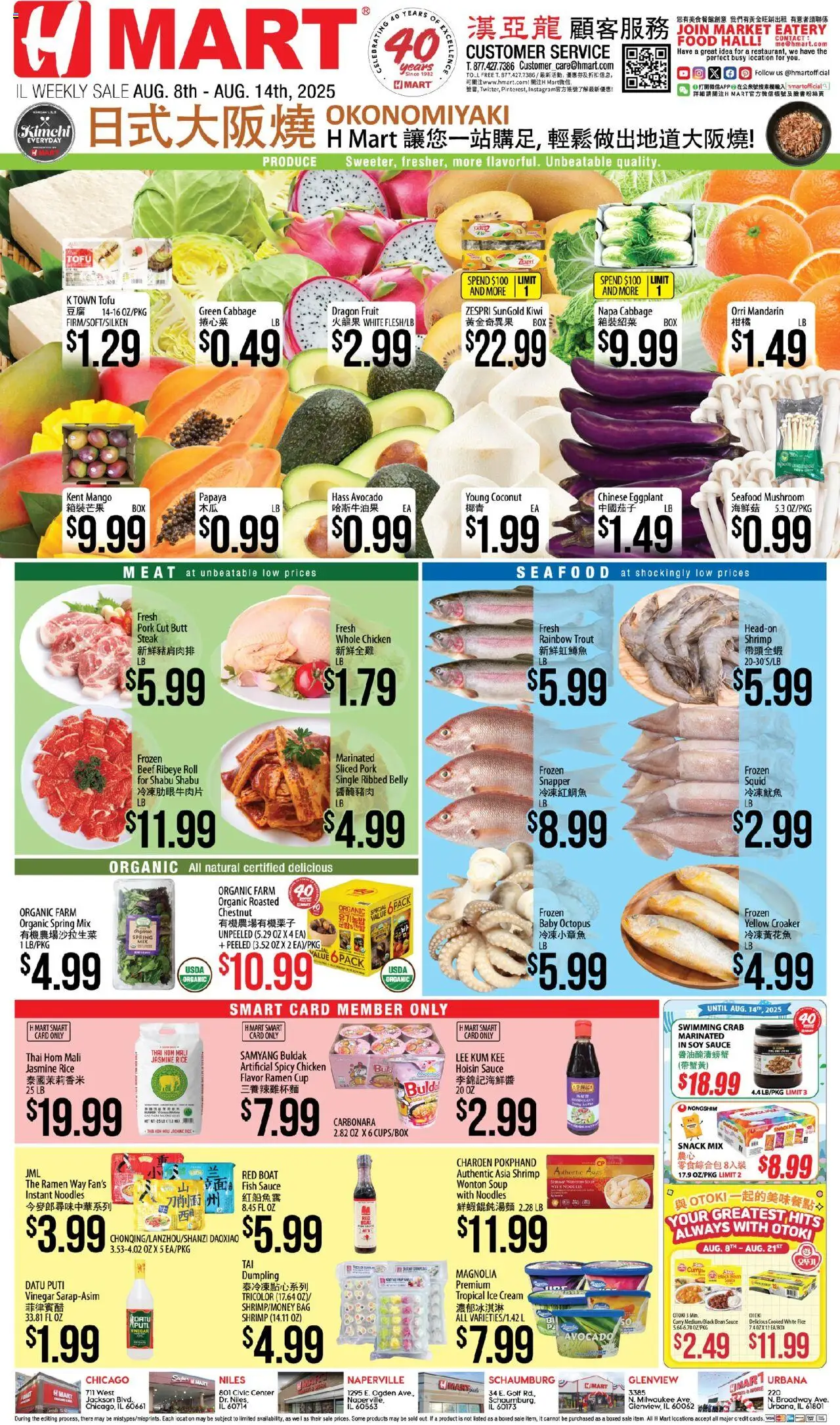 Hmart CHINESE - Illinois - valid from 08.08.2025 | Page: 1 | Products: Kiwi, Sauce, Cabbage, Napa cabbage