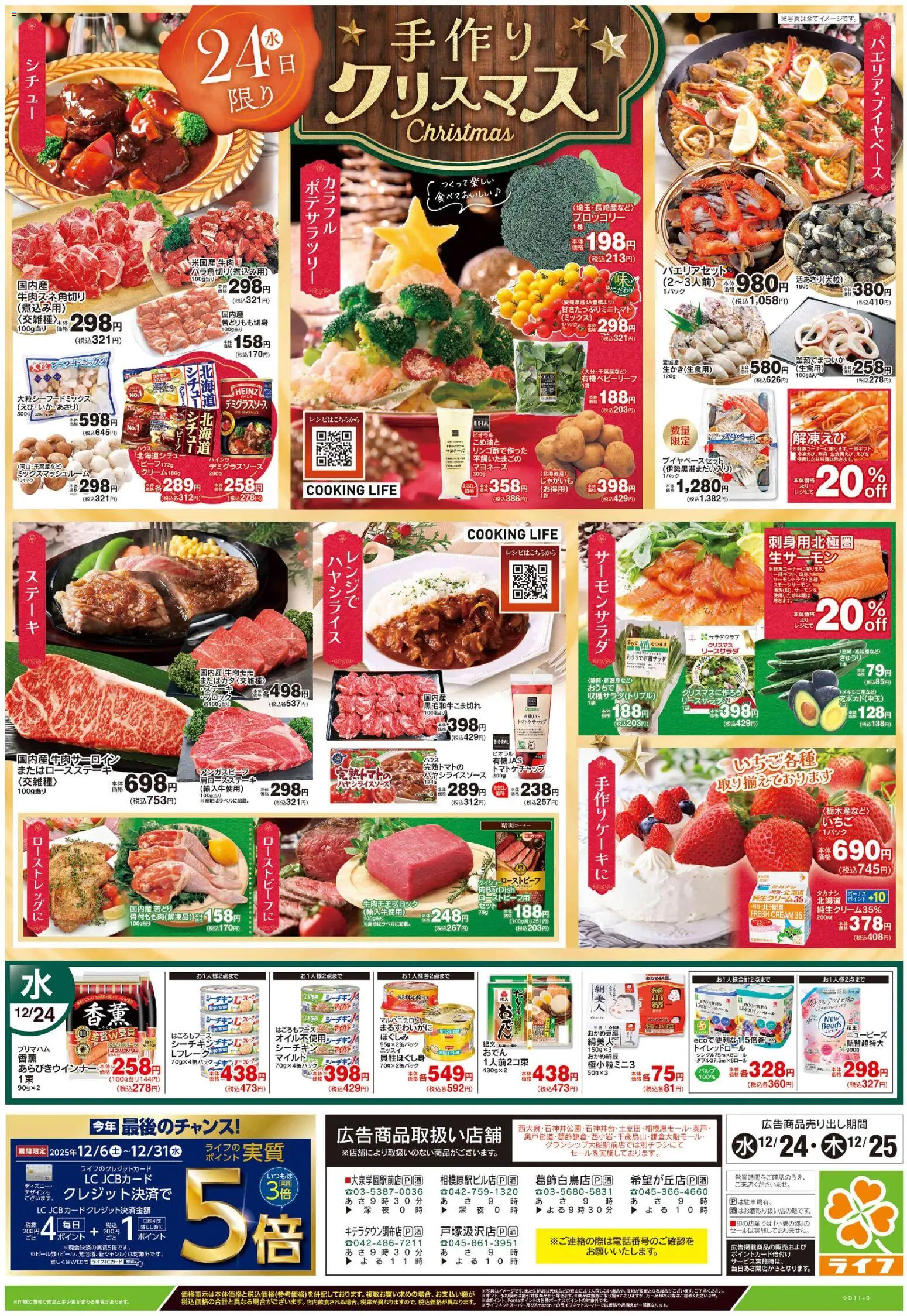 {H1} | ページ: 2 | 製品: じゃがいも, 水, マヨネーズ, ブロッコリー