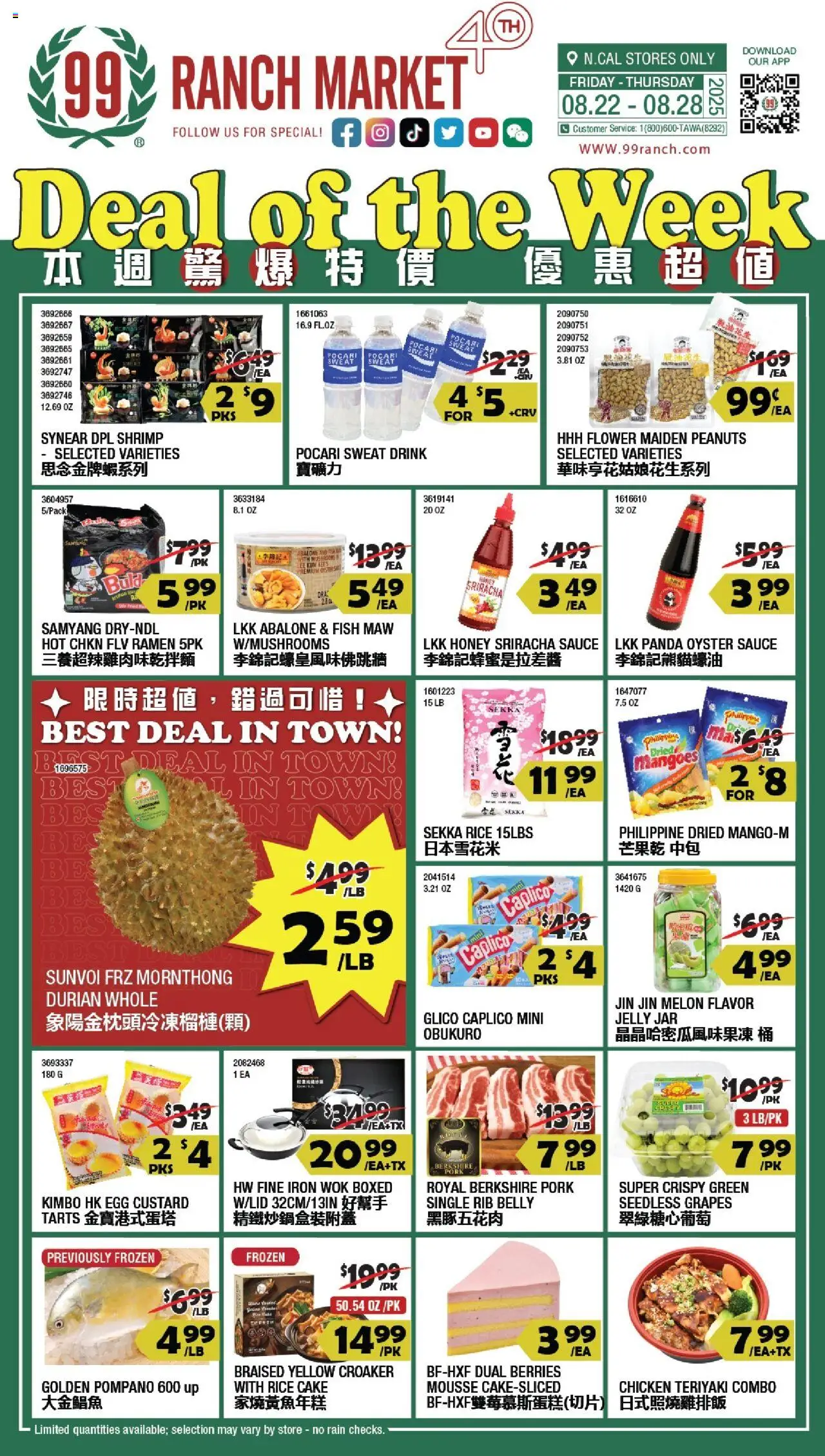 99 Ranch Market Weekly Ad - valid from 22.08.2025 | Page: 1 | Products: Rice, Fish, Grapes, Iron
