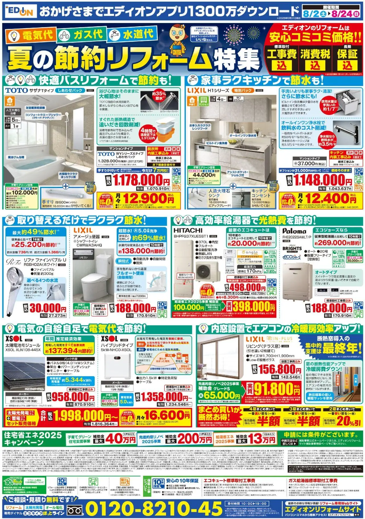  | ページ: 11 | 製品: レンジフード, モニター, ケーブル