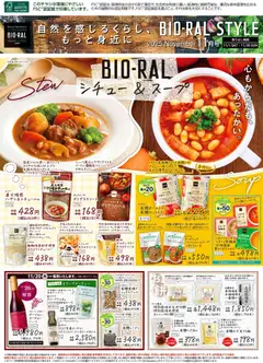 01.11.2025から有効なオファーを含む ライフ - BIORAL STYLE