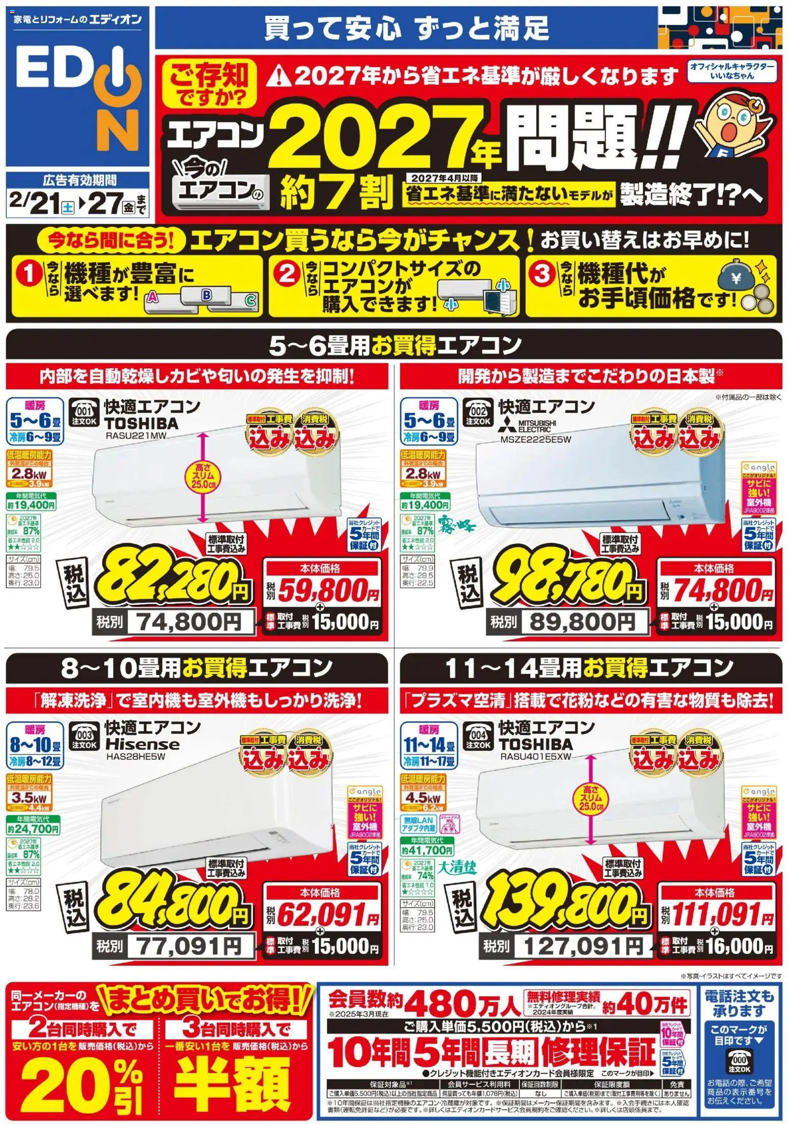 {H1} | ページ: 1 | 製品: エアコン