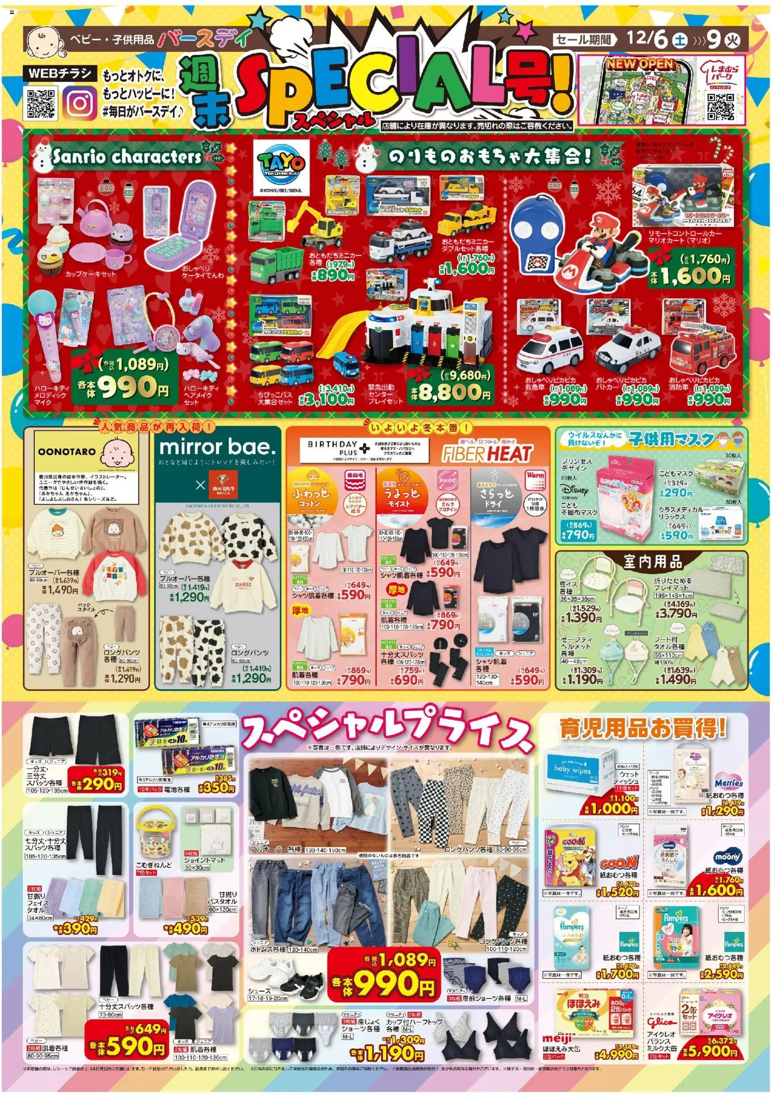 {H1} | ページ: 1 | 製品: ジョイントマット, プレイマット, プロテイン, ヘルメット