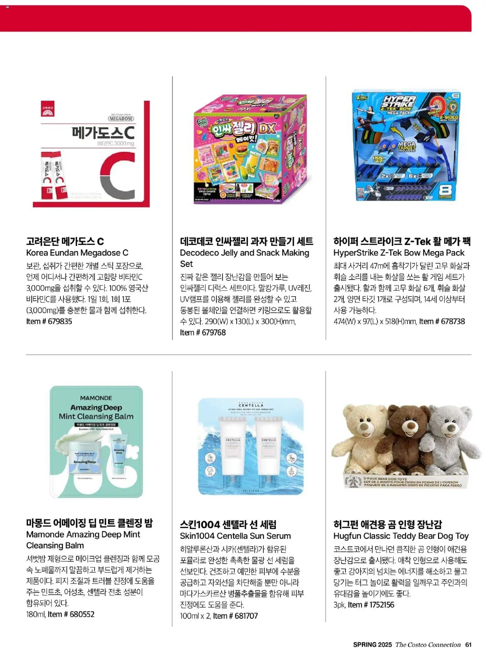  | 페이지: 63 | 상품: 게임, 메이크업