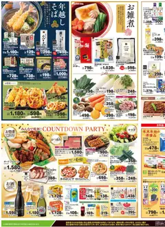 30.12.2025から有効なオファーを含む ライフ - チラシ | ページ: 3