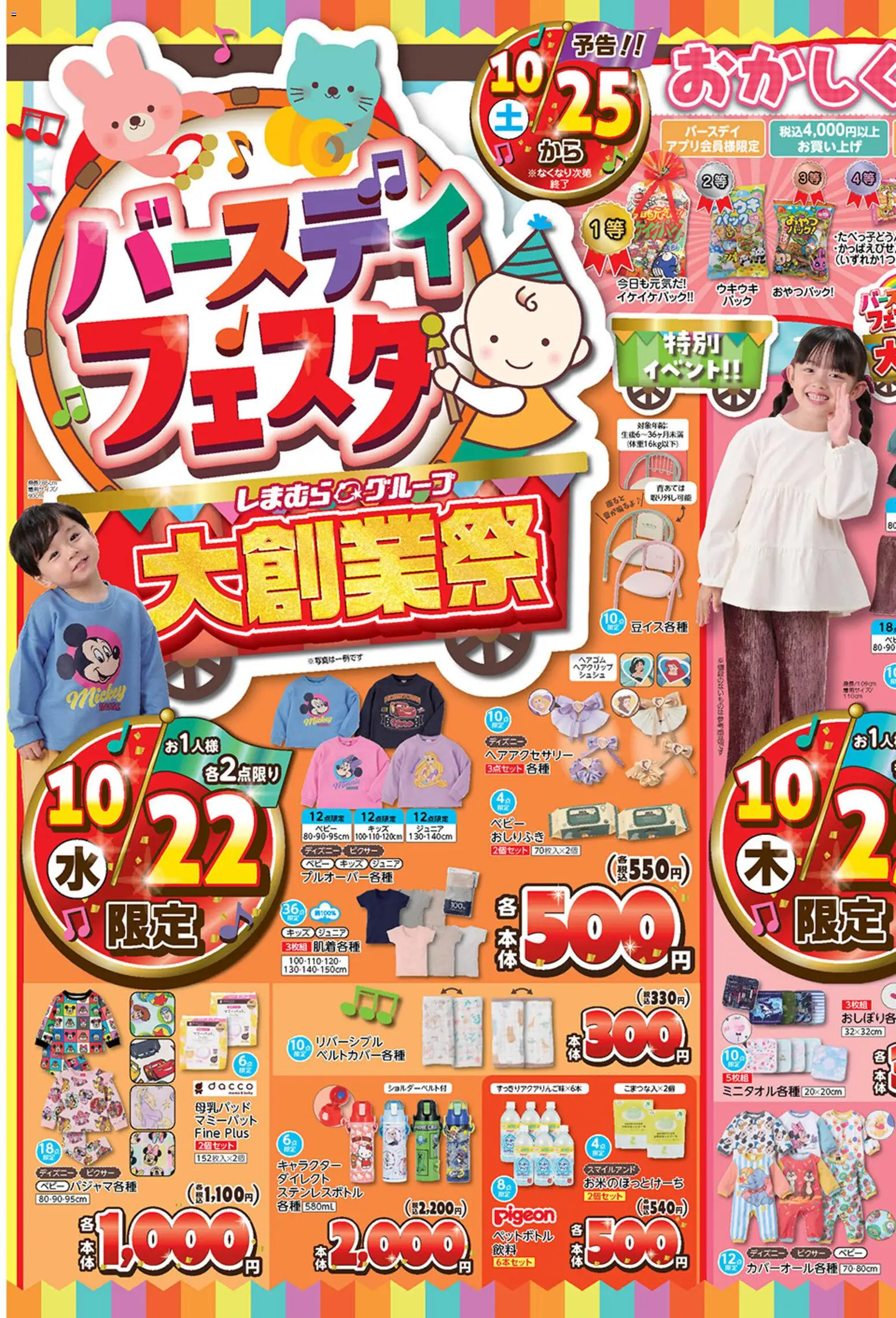 {H1} | ページ: 1 | 製品: ステンレスボトル, おしりふき