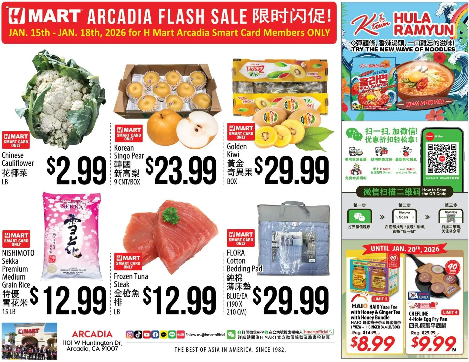 Hmart ARCADIA FLASHSALE - Southern California - valid from 21.01.2026 | Page: 1 | Products: Ginger, Pan, Noodles, Kiwi