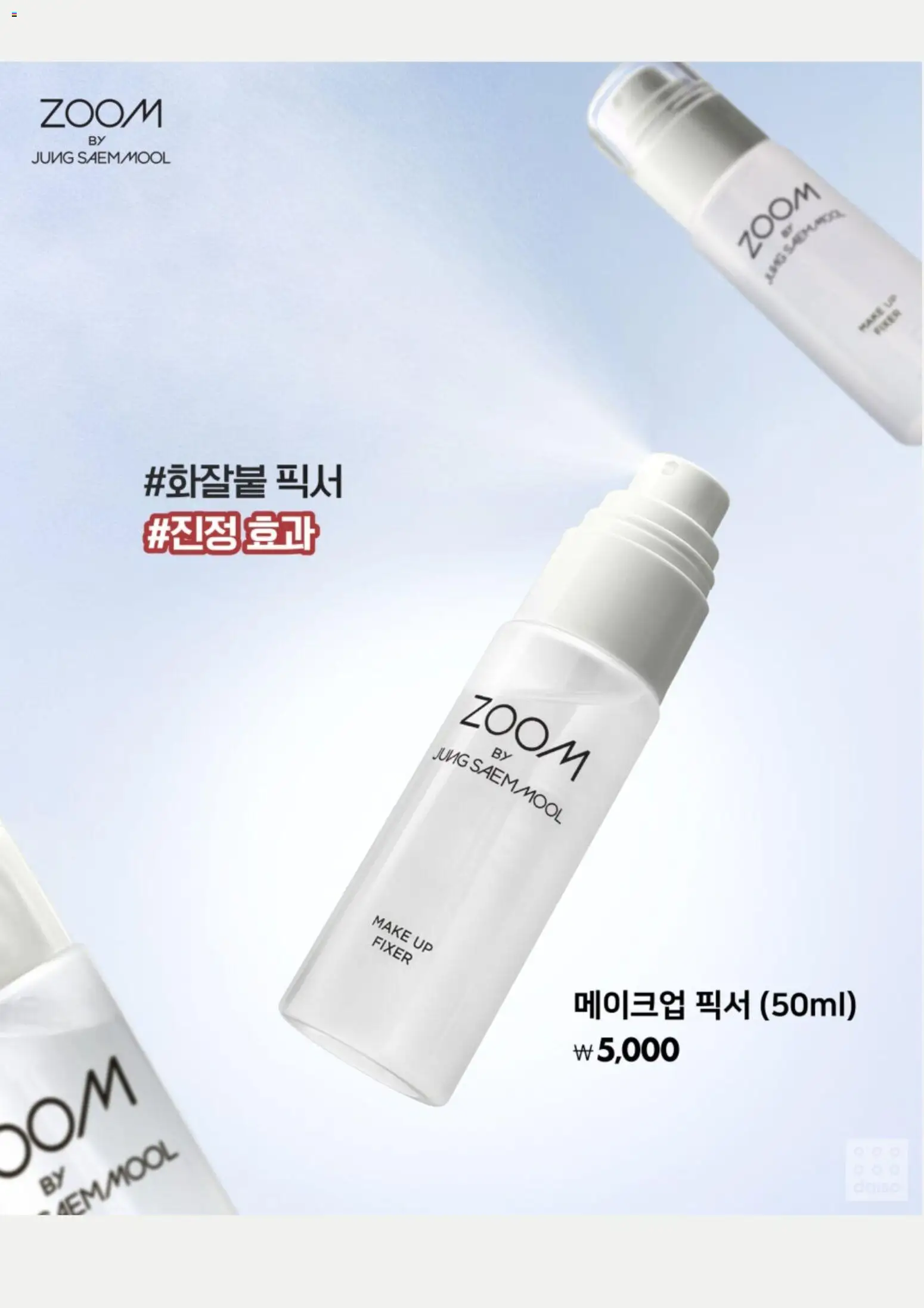  | 페이지: 9 | 상품: 메이크업