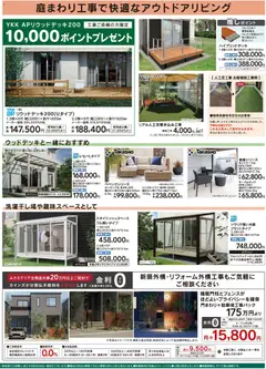 14.11.2025から有効なオファーを含む カインズ ホーム - 特撰エクステリアフェア | ページ: 4 | 製品: ローテーブル, サイドテーブル