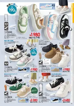 13.02.2026から有効なオファーを含む ヒラキ - チラシ | ページ: 19