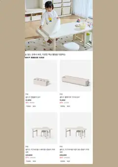  | 페이지: 5 | 상품: 의자