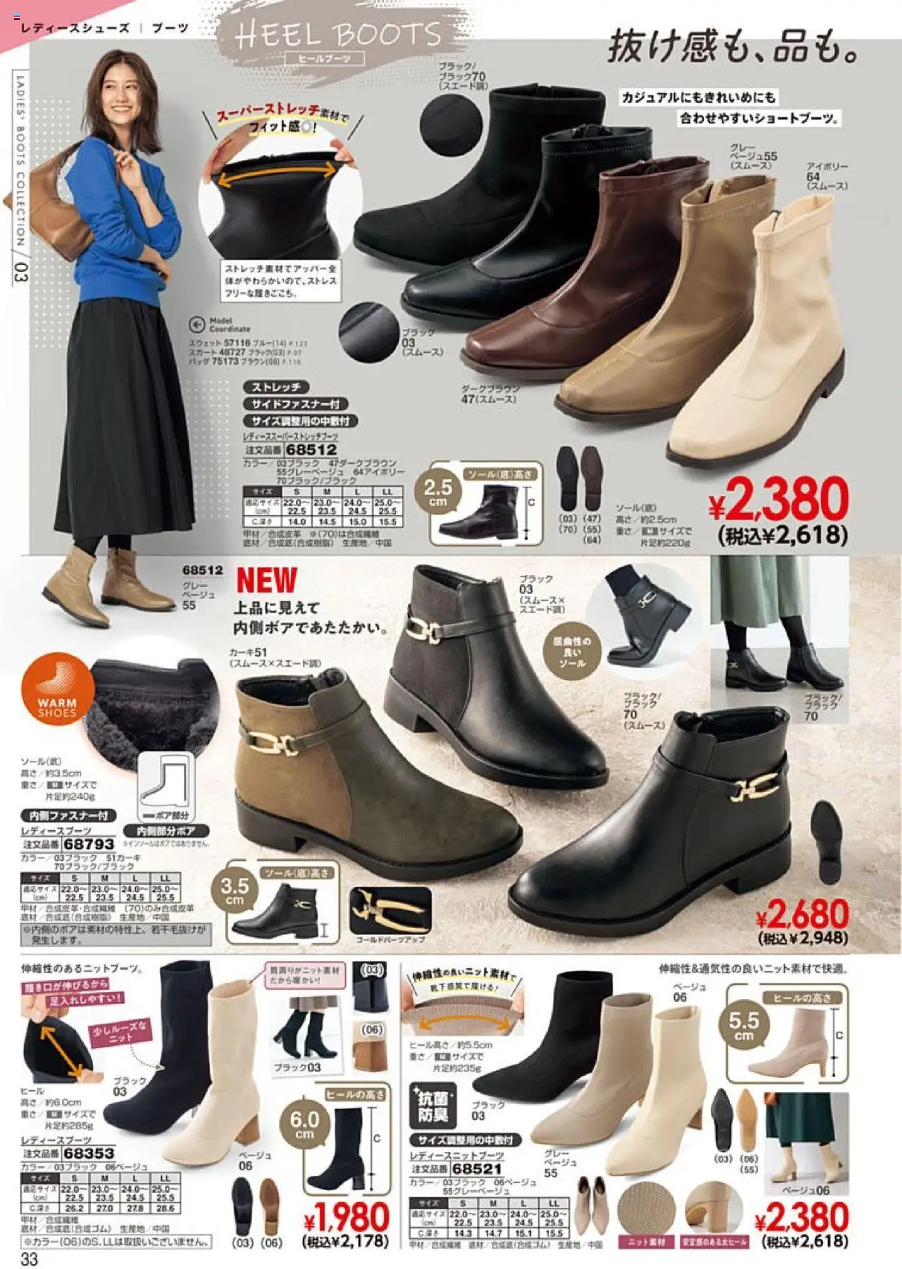 {H1} | ページ: 34 | 製品: ブーツ