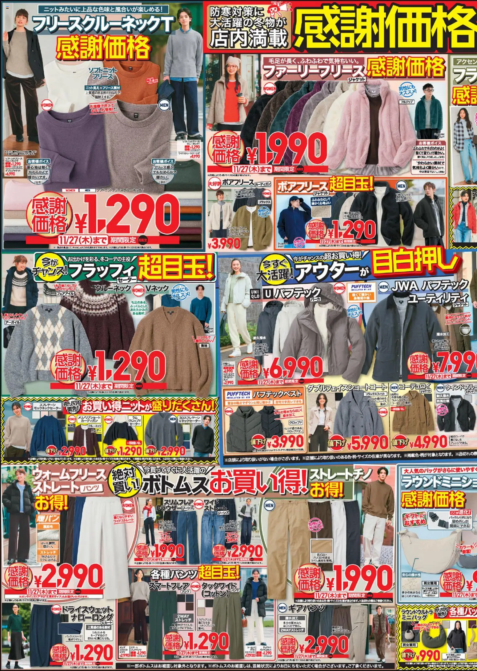 {H1} | ページ: 3 | 製品: カーディガン, ジーンズ