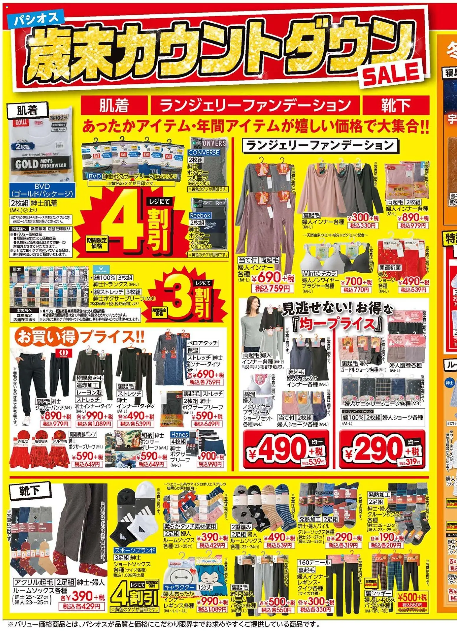 {H1} | ページ: 3 | 製品: ショーツ, ブリーフ, ボクサー