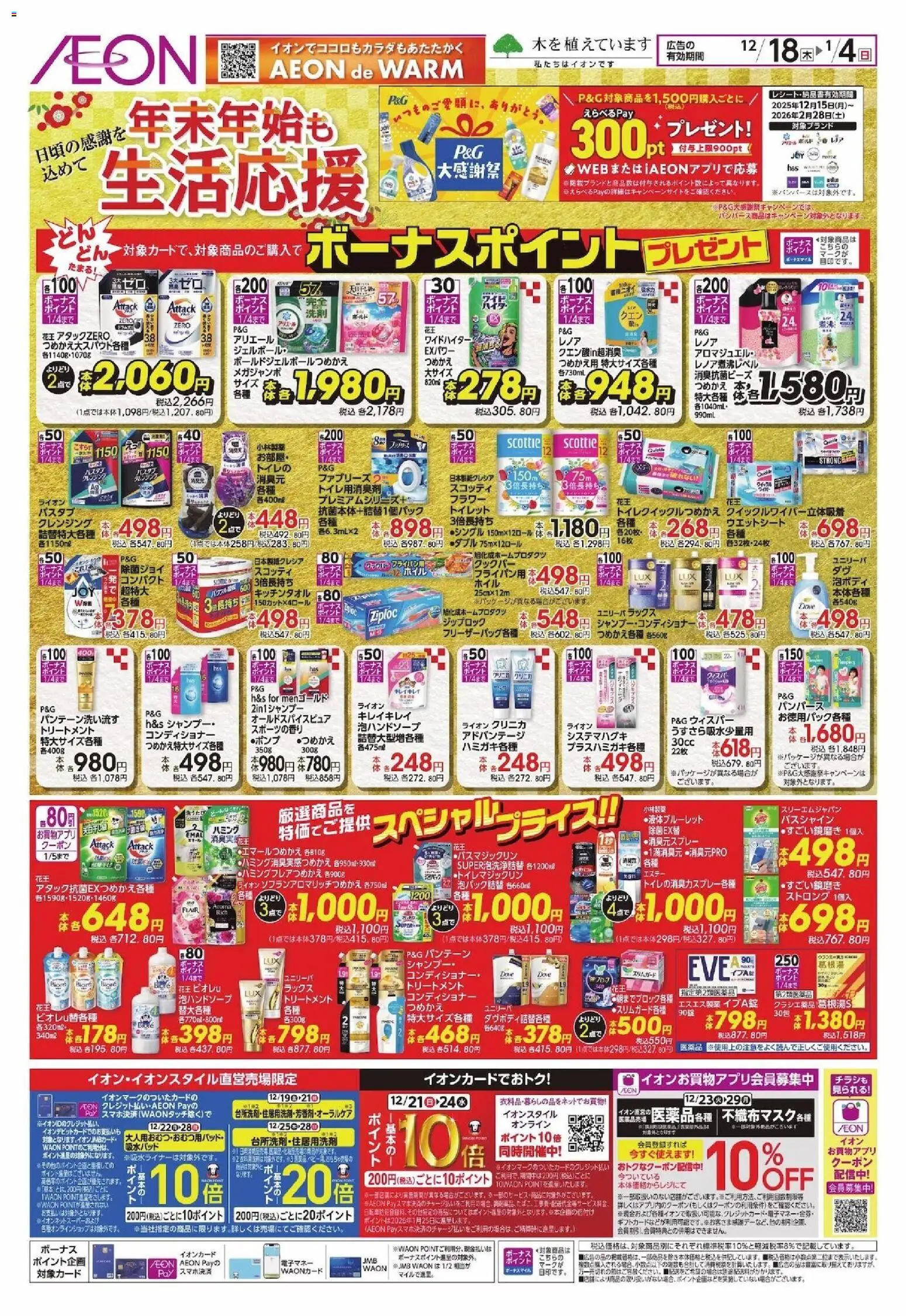 {H1} | ページ: 1 | 製品: コンディショナー