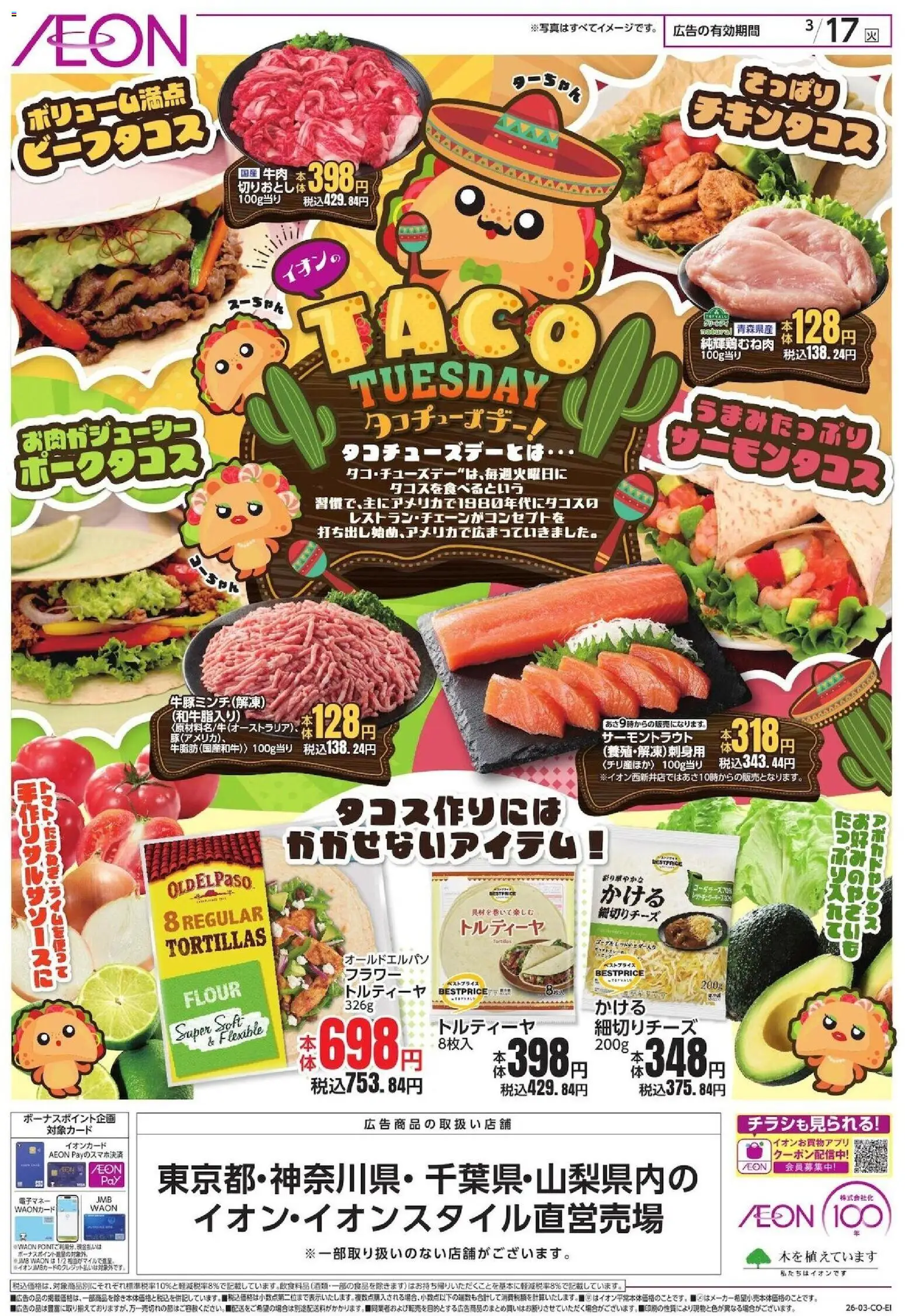 {H1} | ページ: 1 | 製品: 牛肉