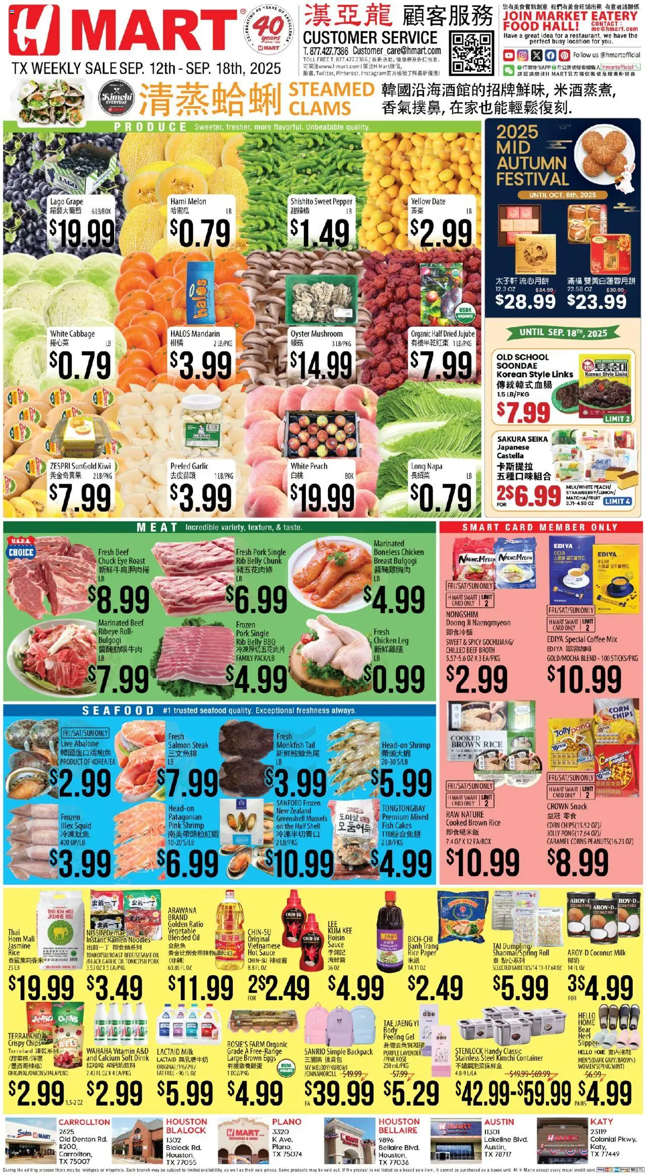 Hmart CHINESE - Texas - Austin - valid from 12.09.2025 | Page: 1 | Products: Vitamin, Peeling, Fish, Seafood