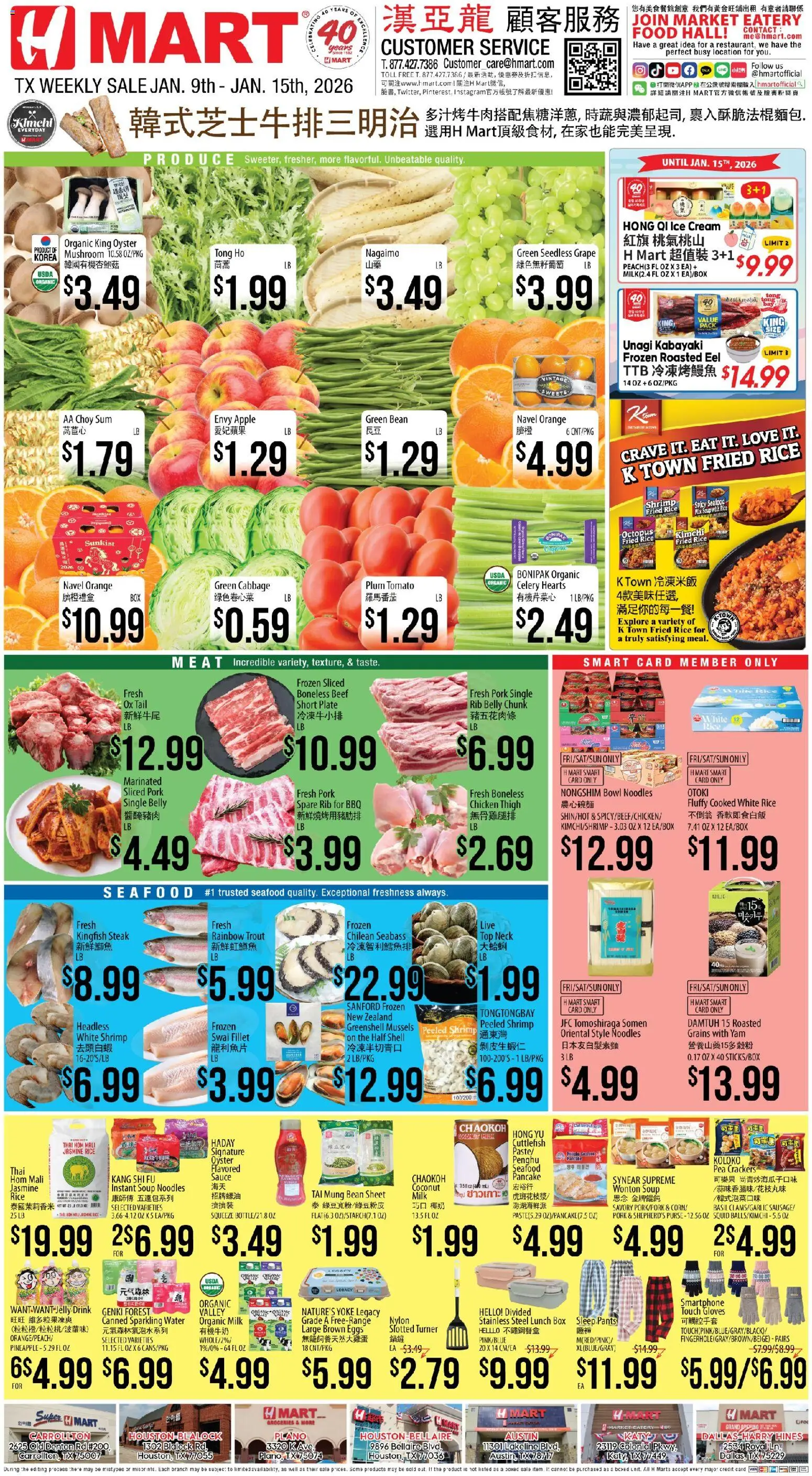 Hmart CHINESE - Texas - Austin - valid from 09.01.2026 | Page: 1 | Products: Corn, Plum, Beef, Sheet