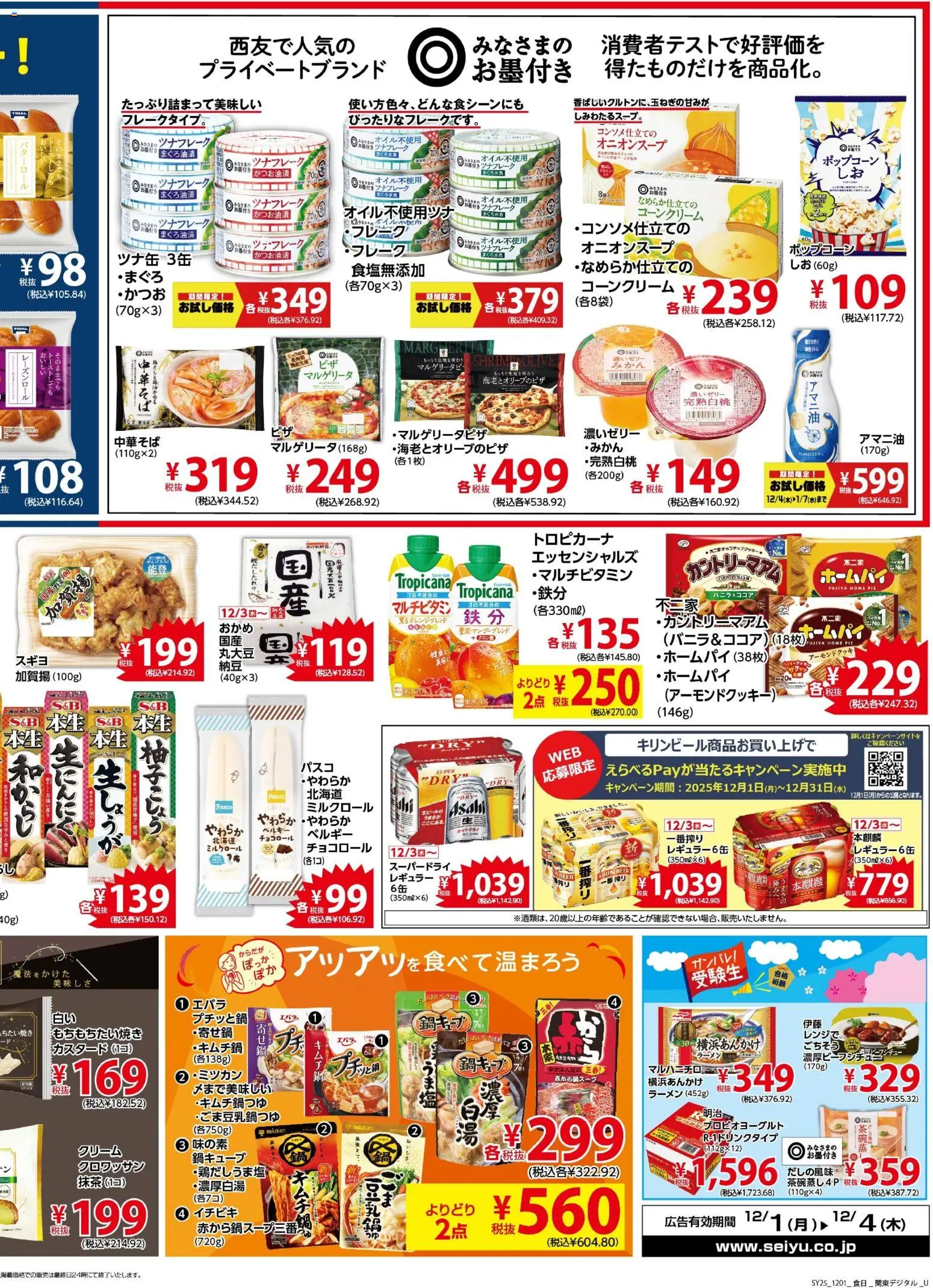 {H1} | ページ: 4 | 製品: 中華そば, ラーメン, クリーム