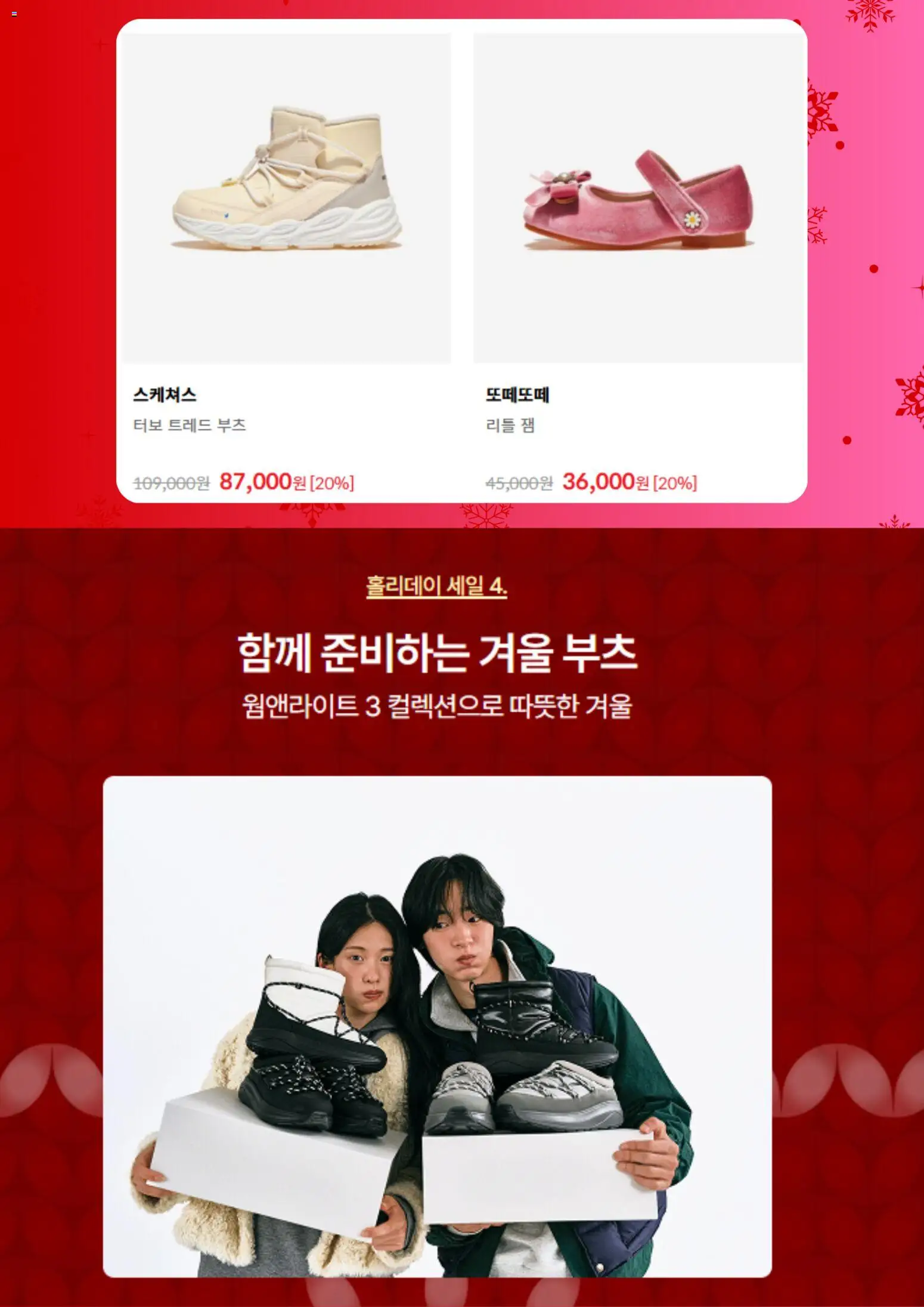  | 페이지: 5 | 상품: 부츠