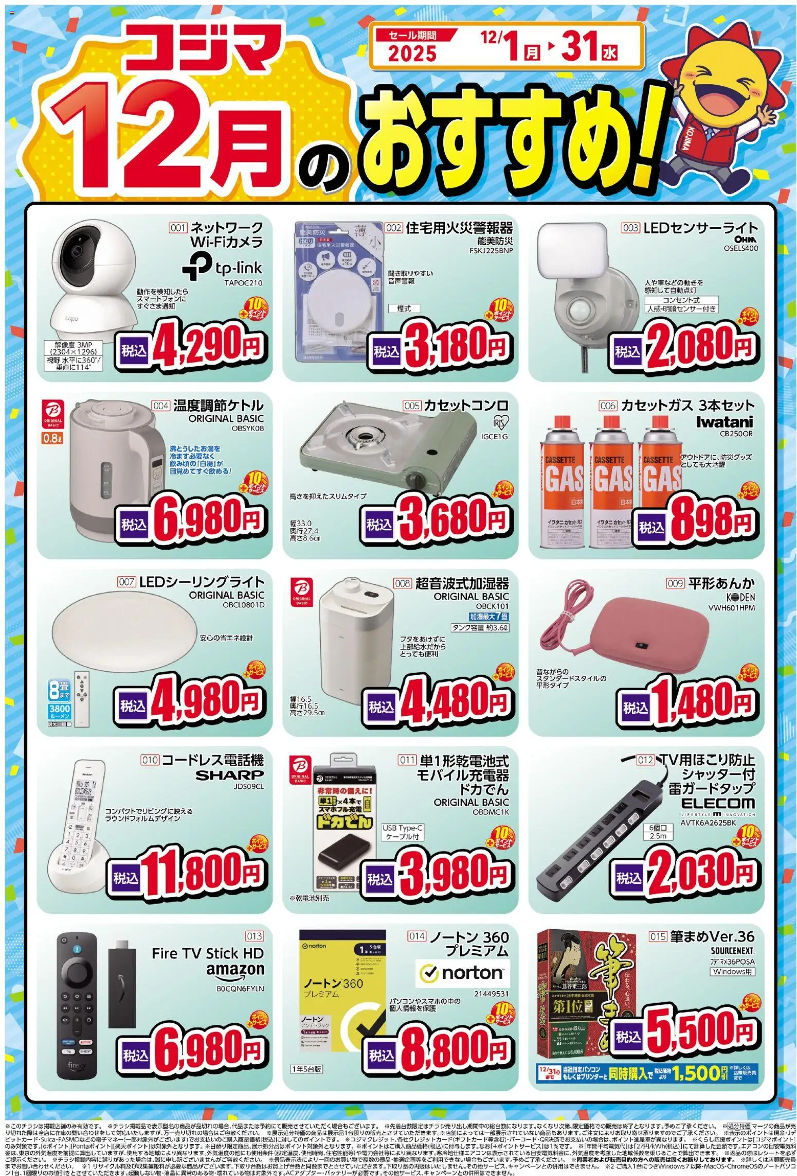 {H1} | ページ: 1 | 製品: カセットコンロ, USB