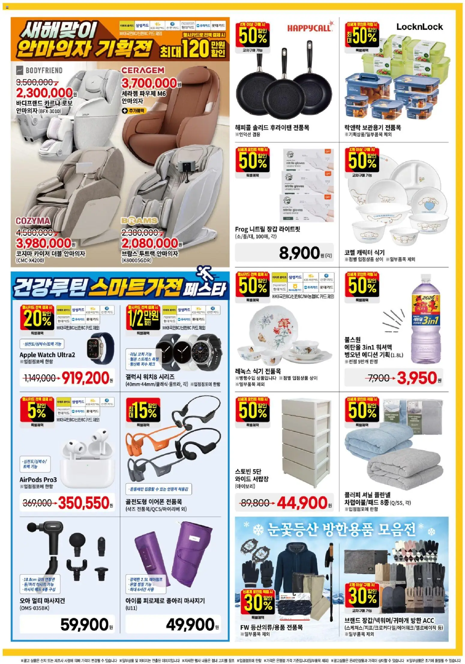  | 페이지: 8 | 상품: 요거트, 장갑, 서랍장