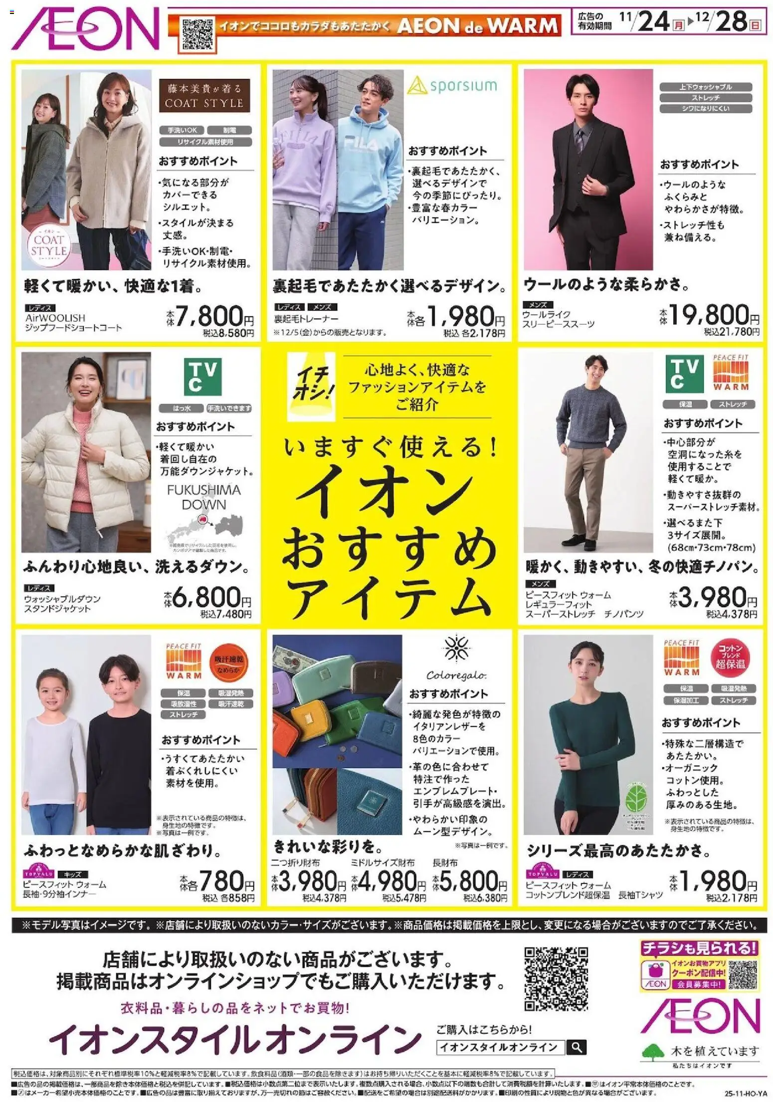 {H1} | ページ: 1 | 製品: チノパンツ