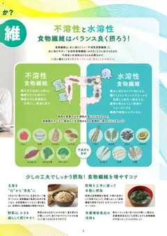 01.10.2025から有効なオファーを含む コスモス - 月刊情報誌 | ページ: 8