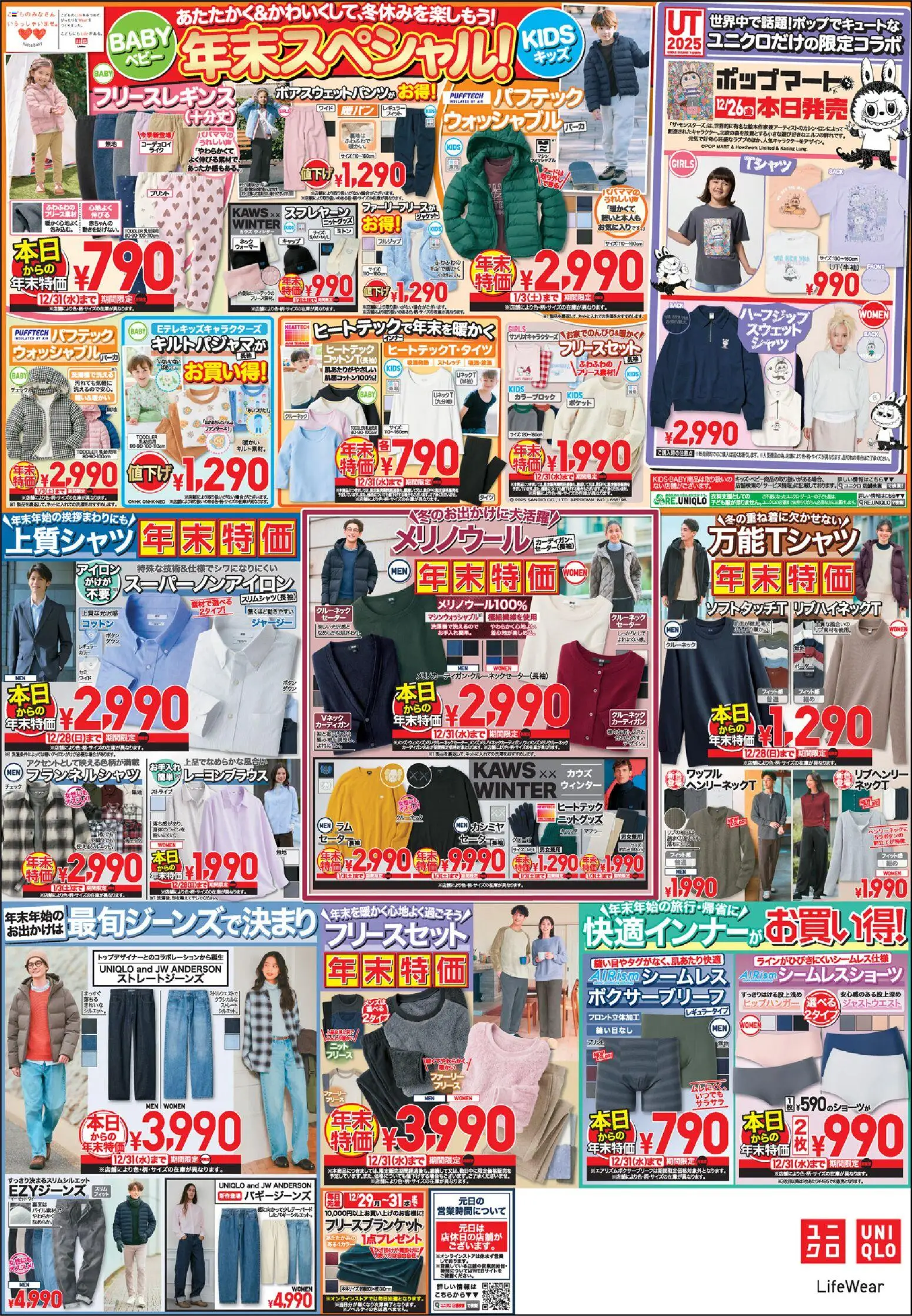 {H1} | ページ: 2 | 製品: アイロン, ジャケット, スウェット, キャップ