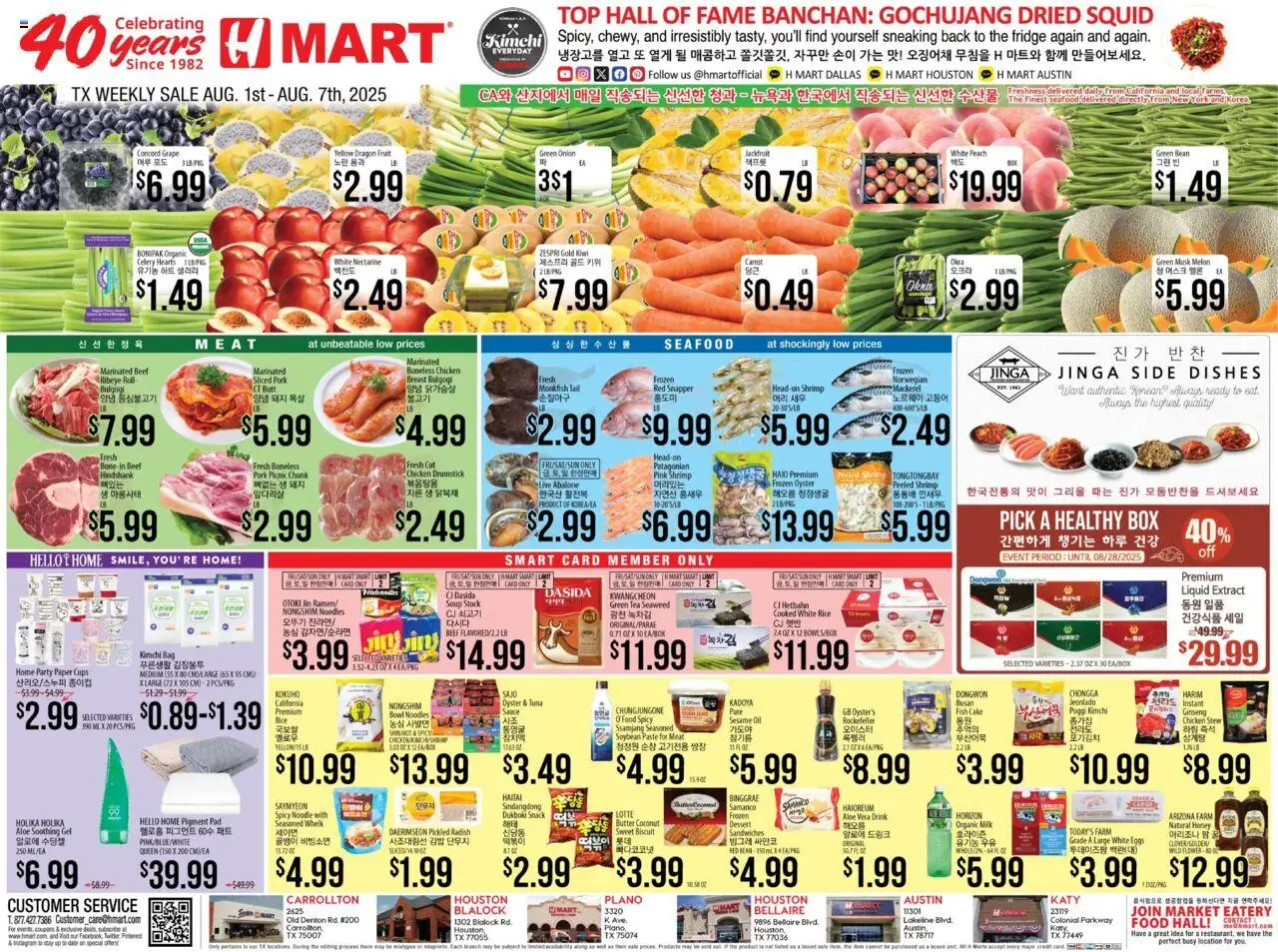 Hmart ENGLISH/KOREAN - Texas - Austin - valid from 01.08.2025 | Page: 1
